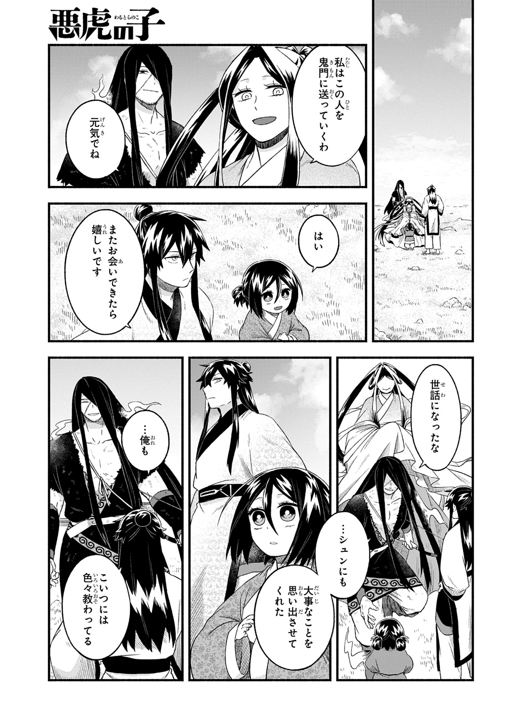 Page 21