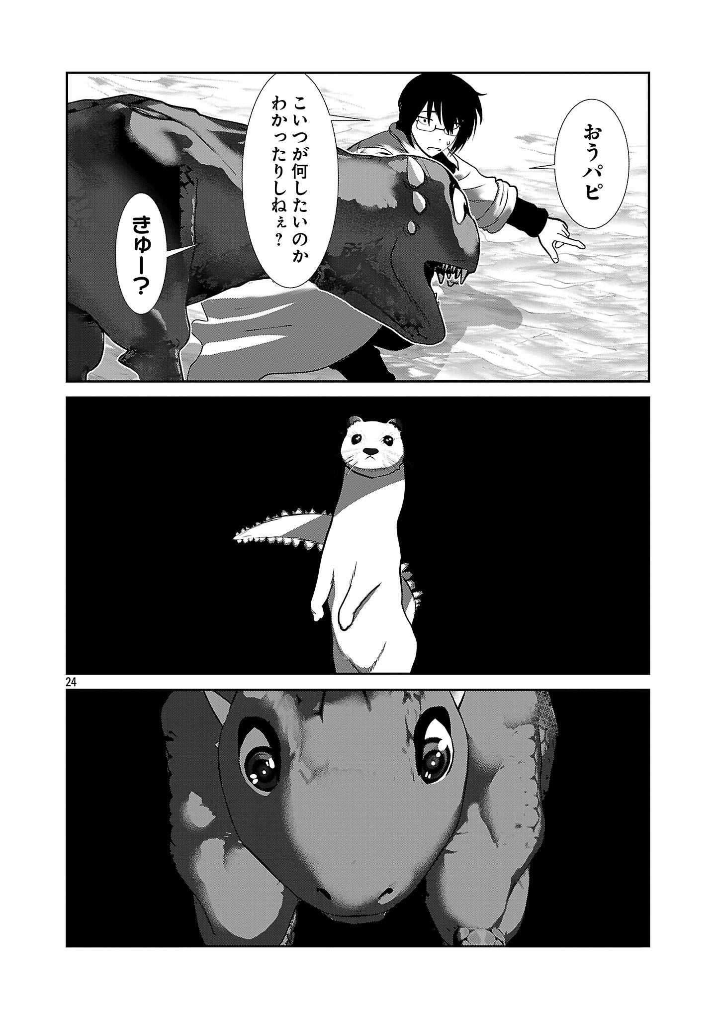 Page 24