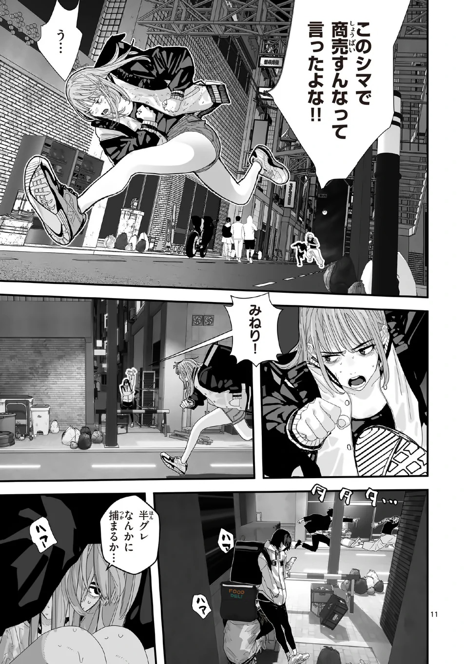 Page 11