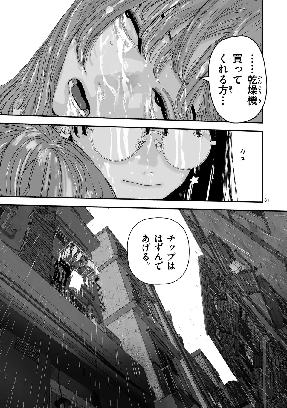 Page 61