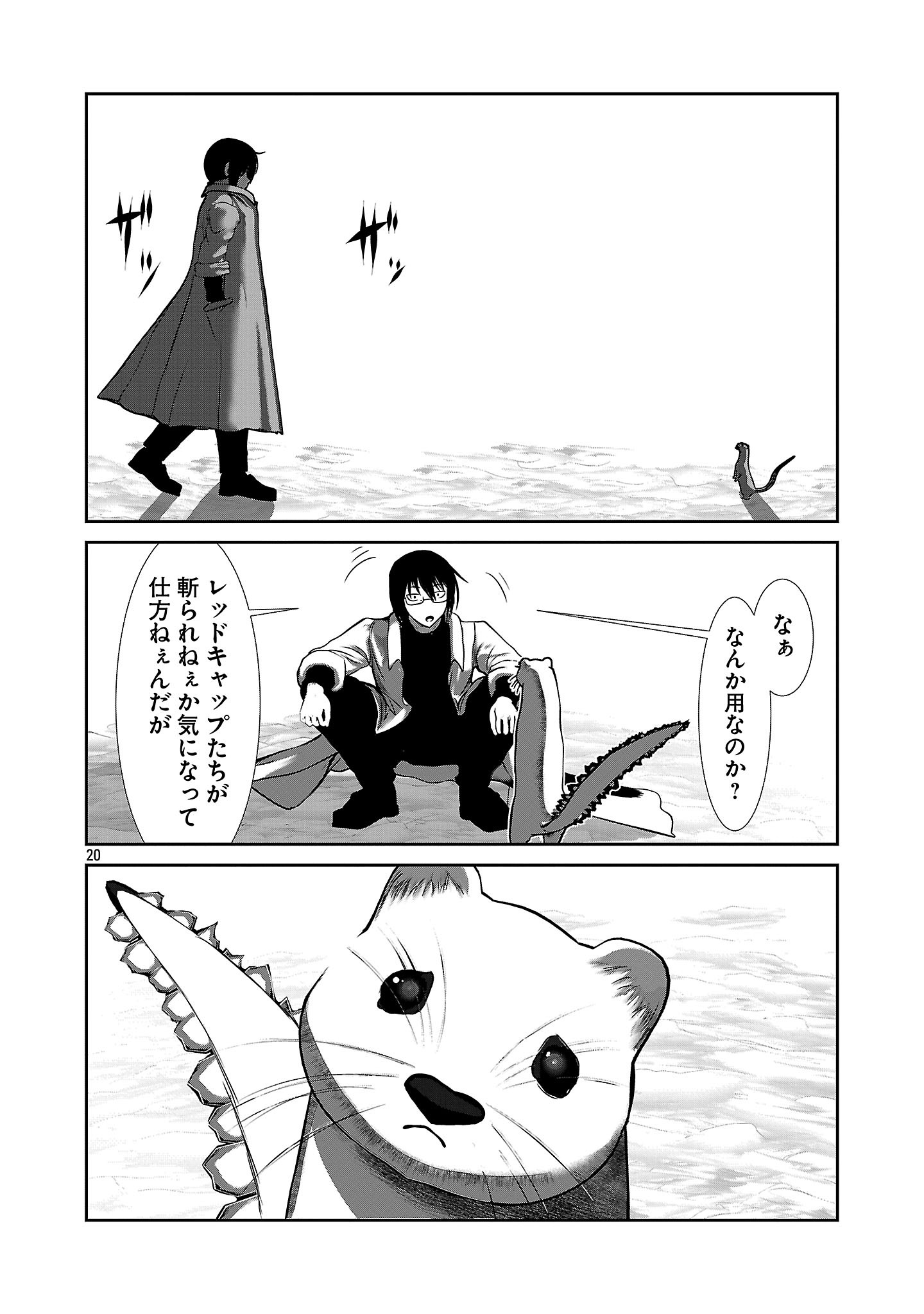 Page 20