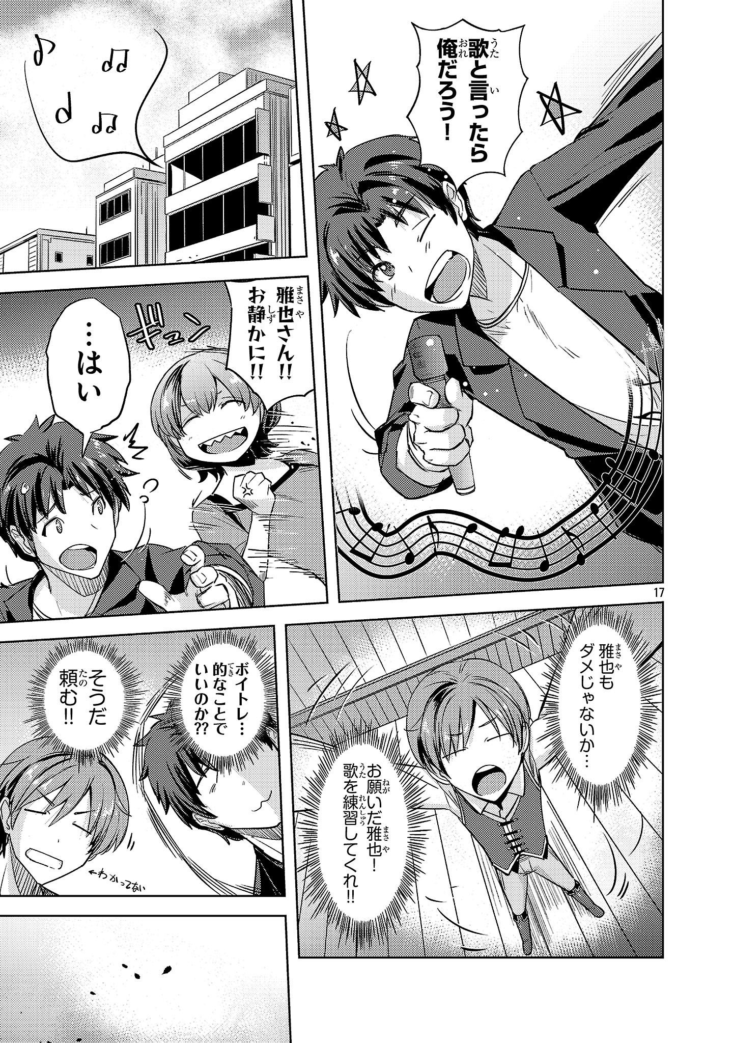 Page 17