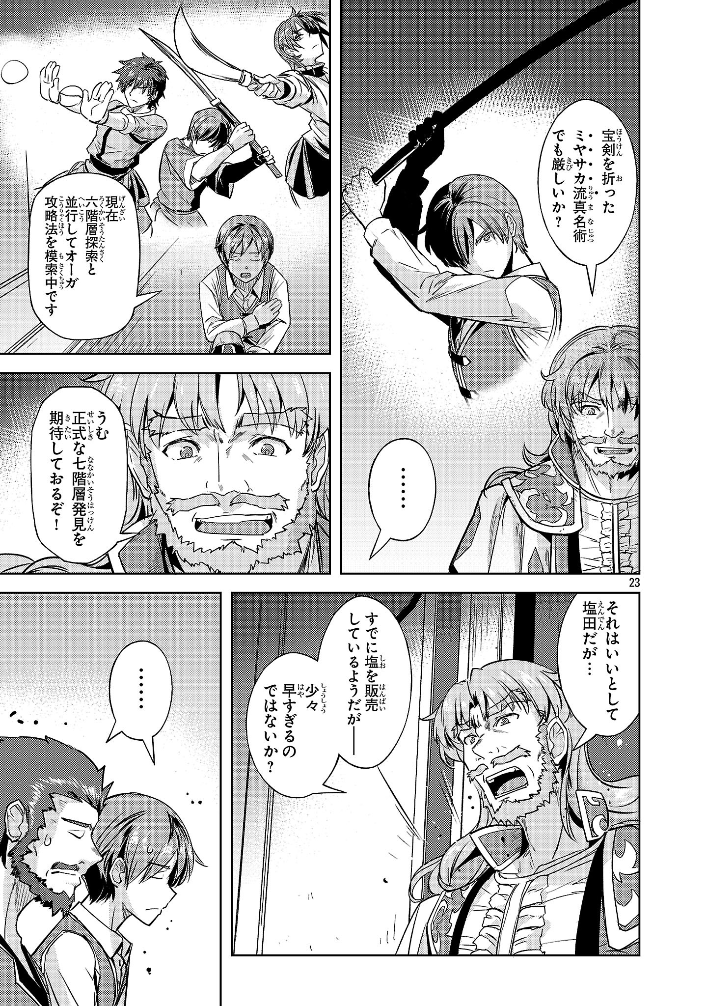 Page 23