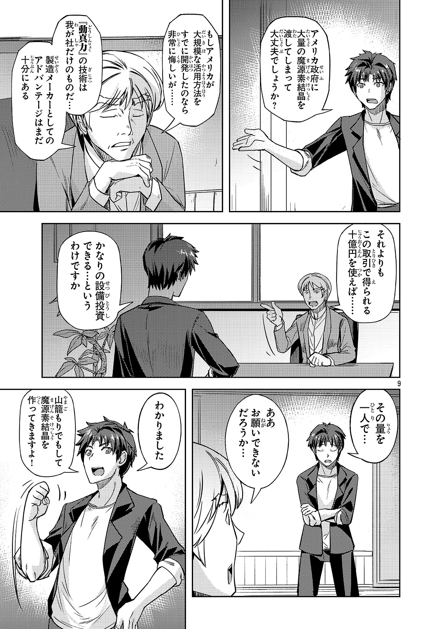 Page 9