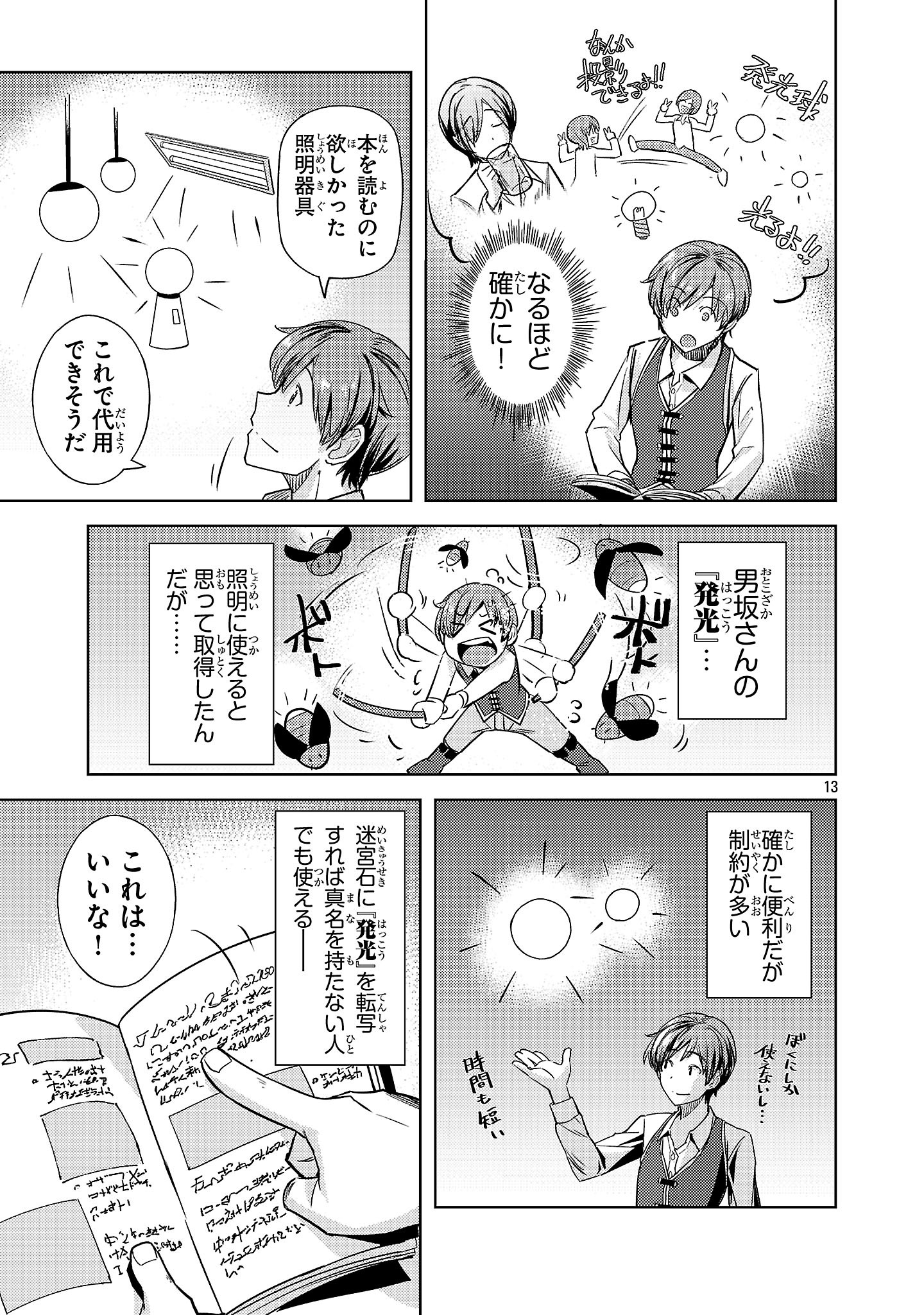 Page 13