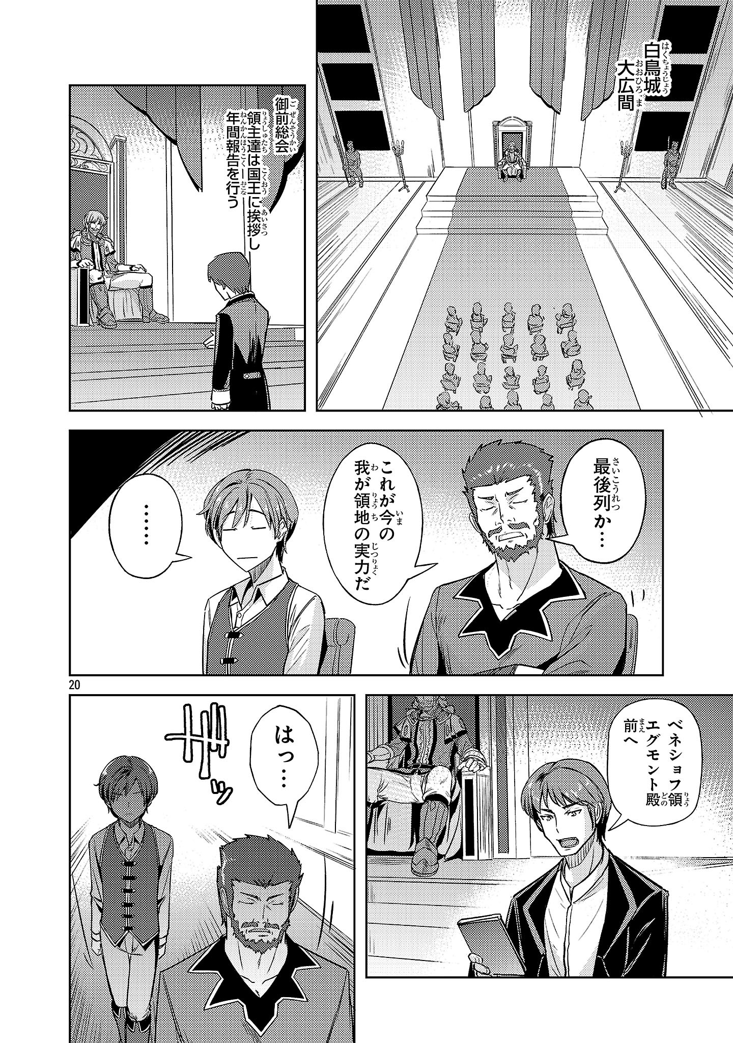 Page 20
