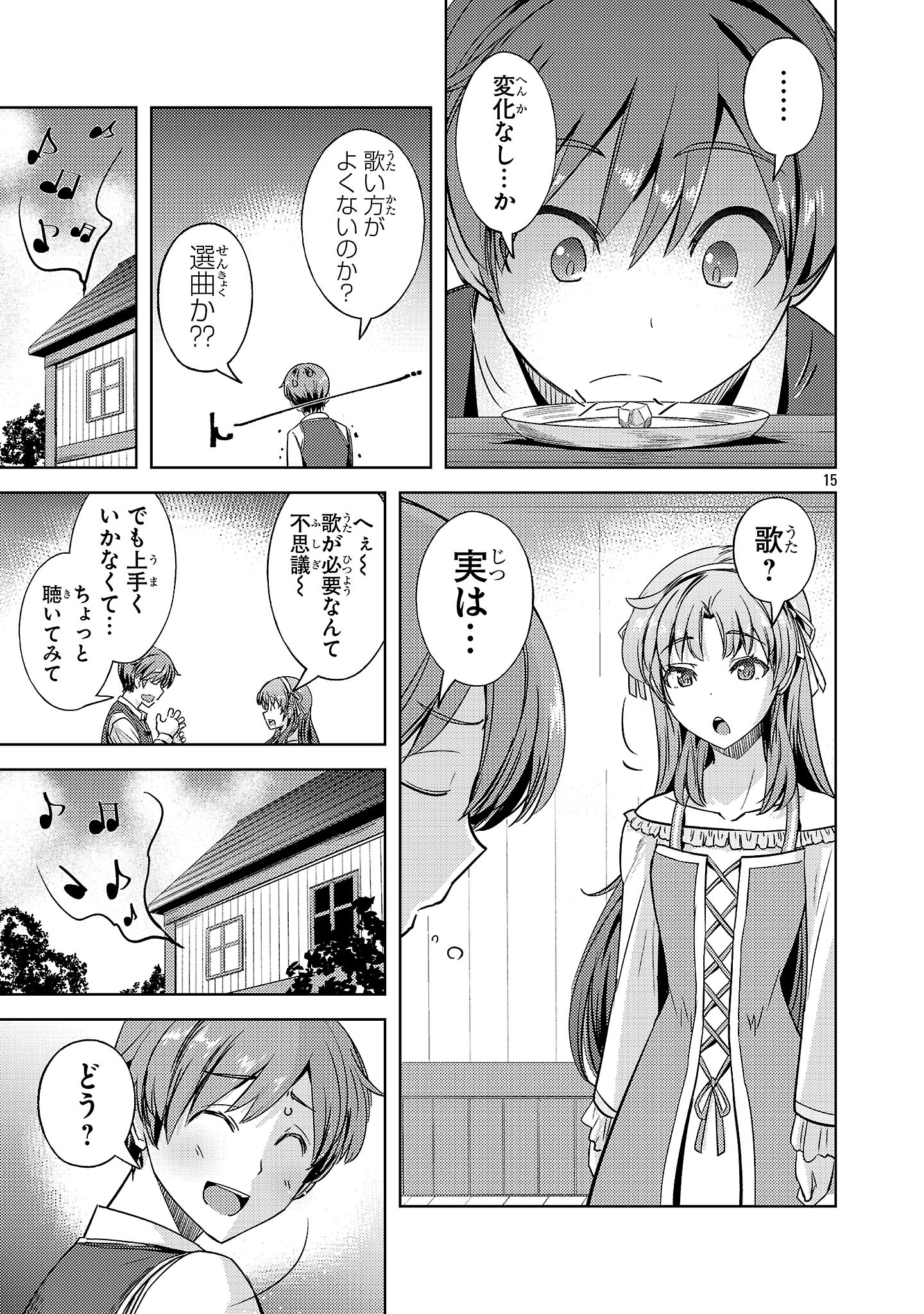 Page 15