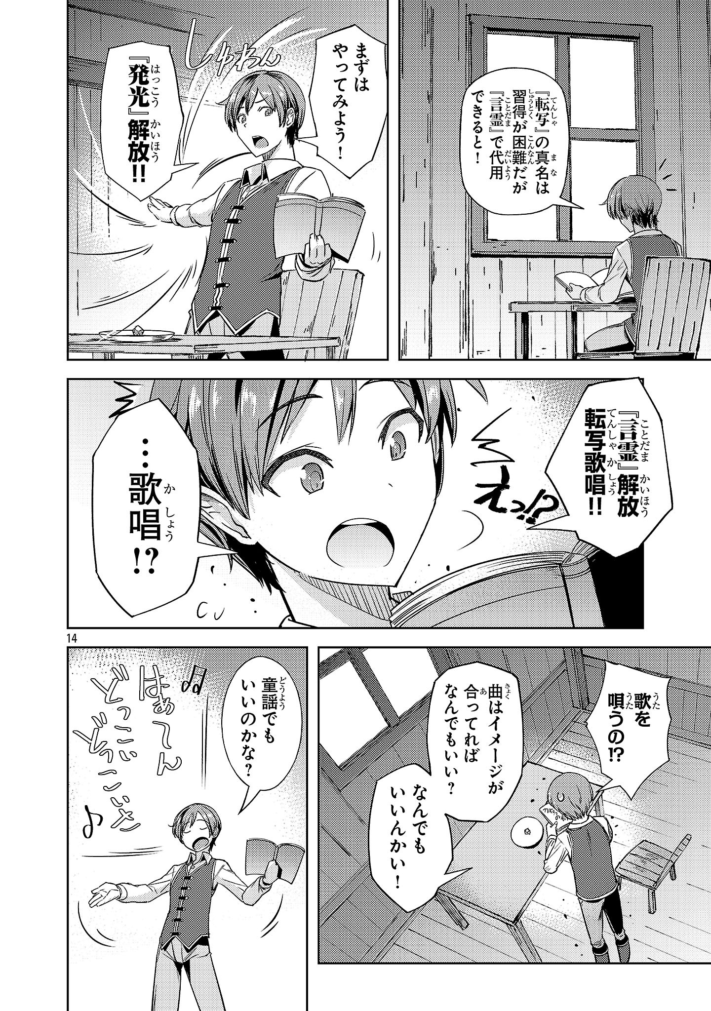 Page 14