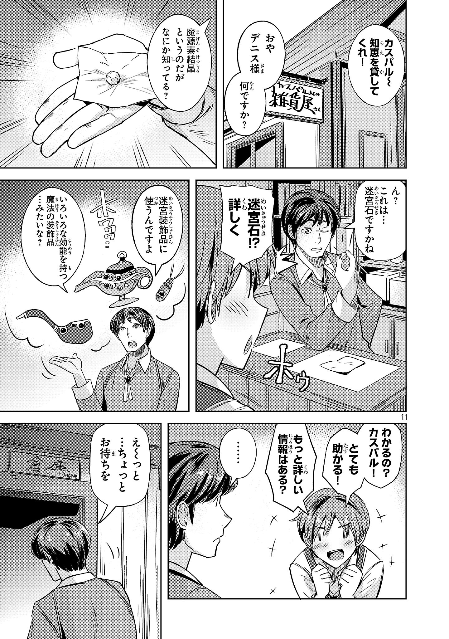 Page 11
