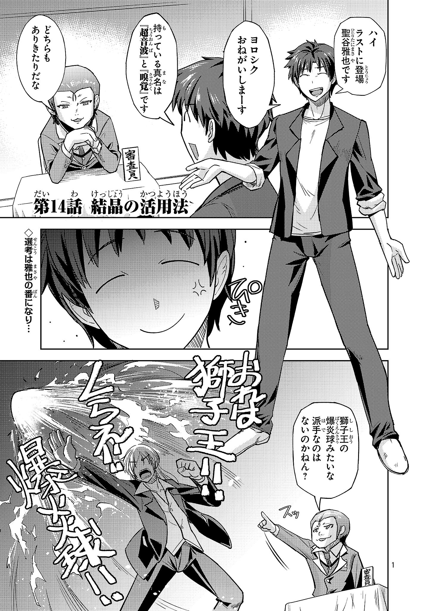 Page 1