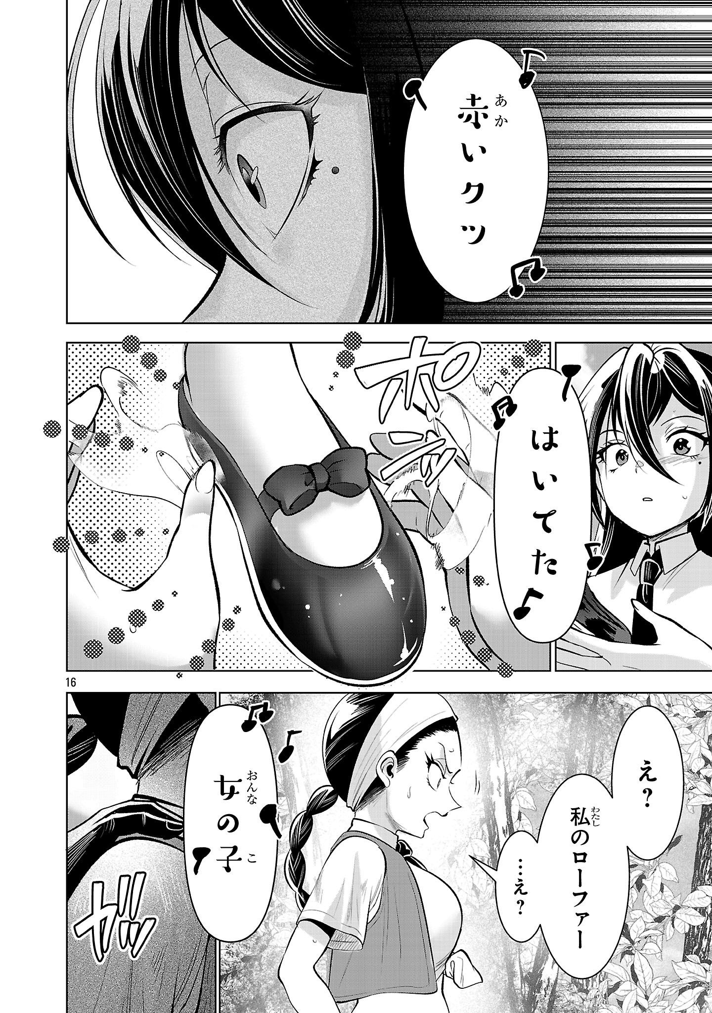 Page 16