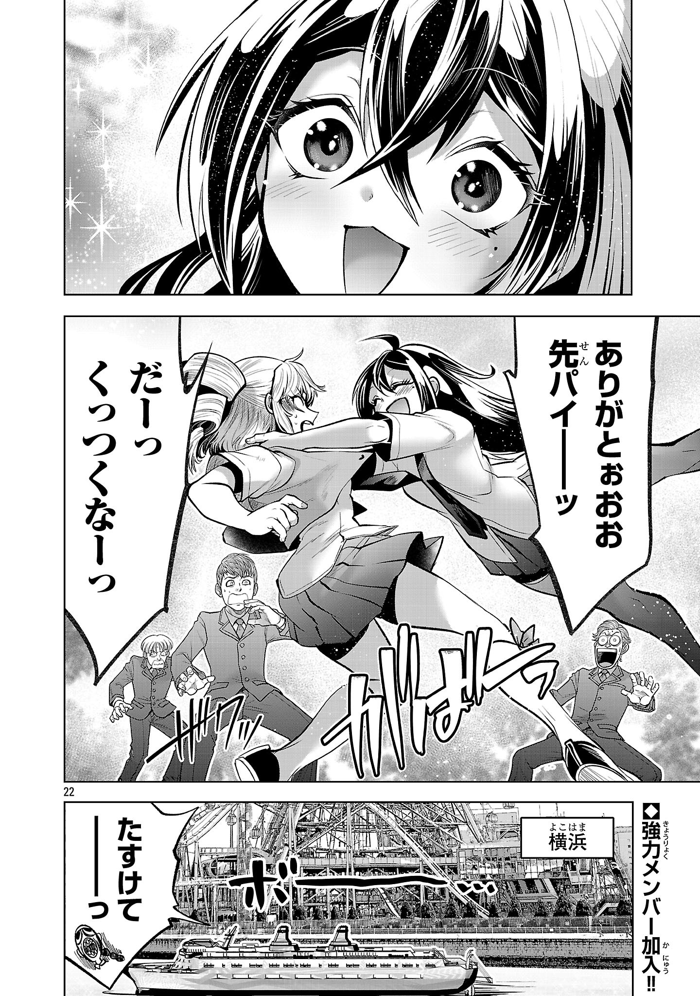 Page 22