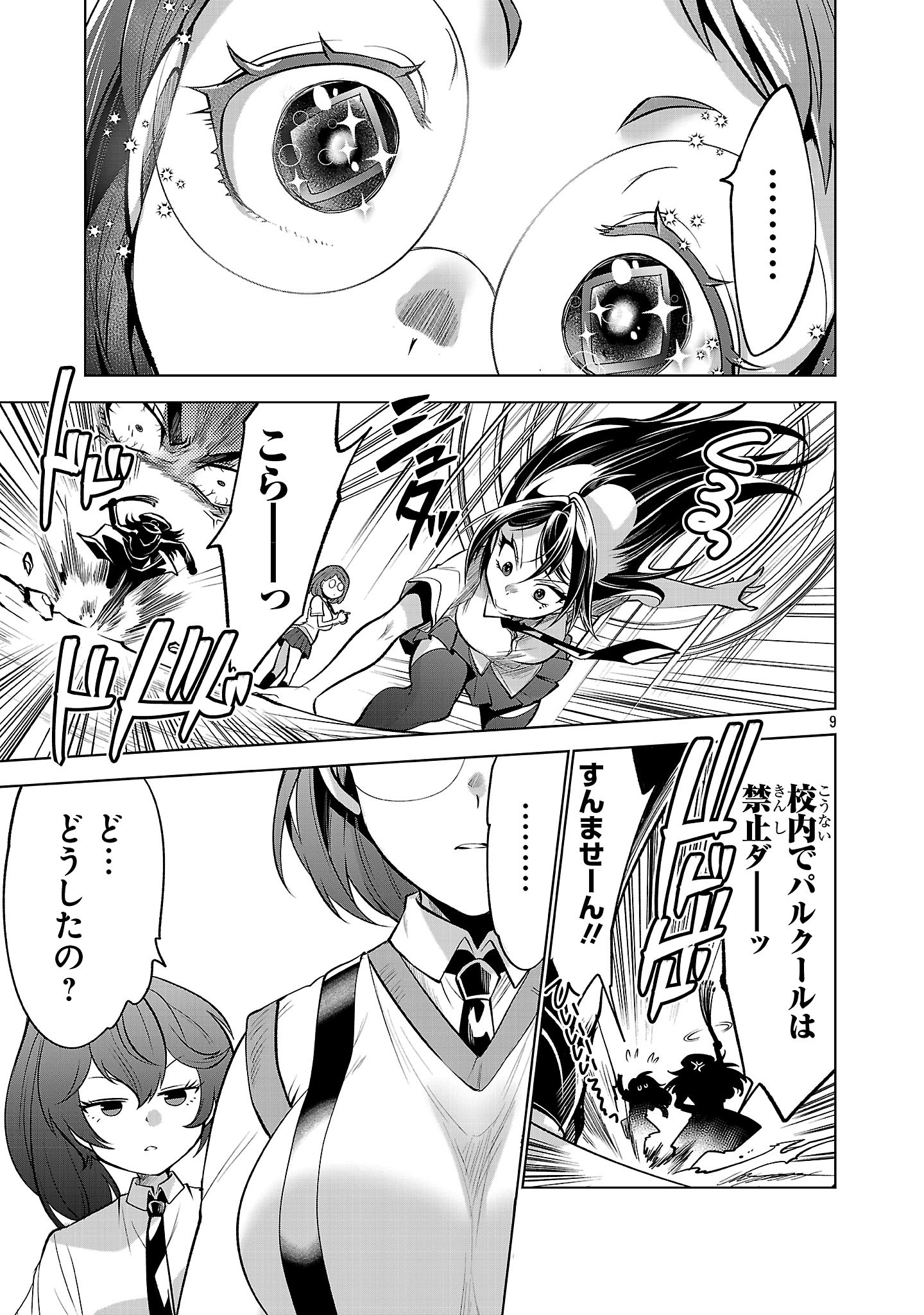 Page 9