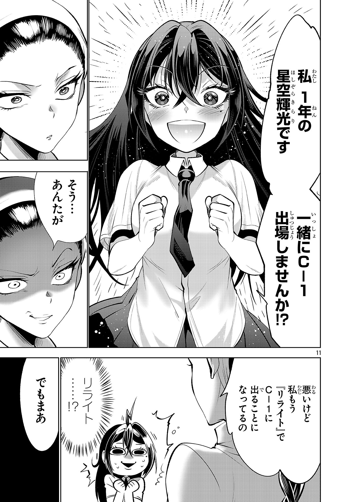 Page 11