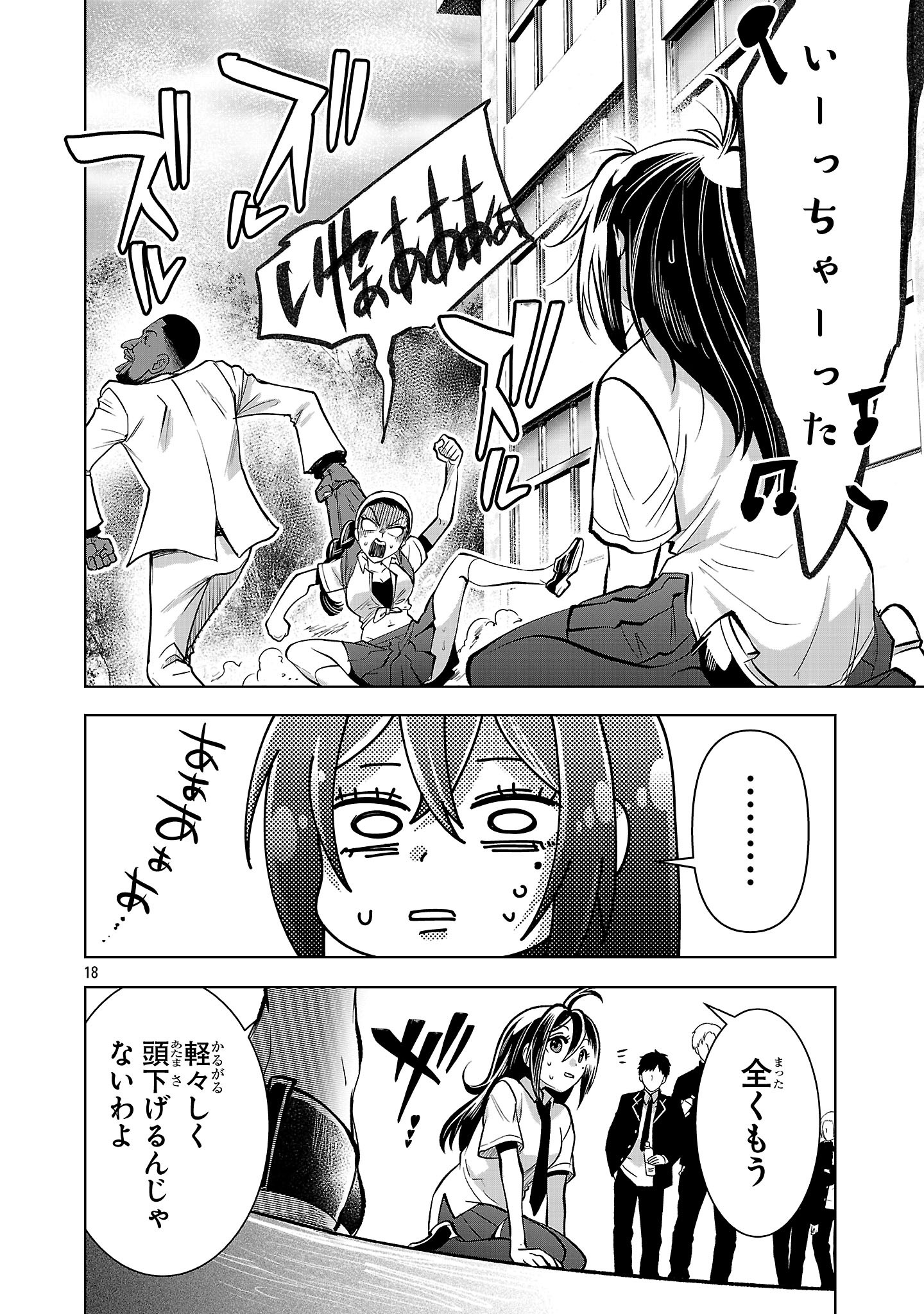 Page 18
