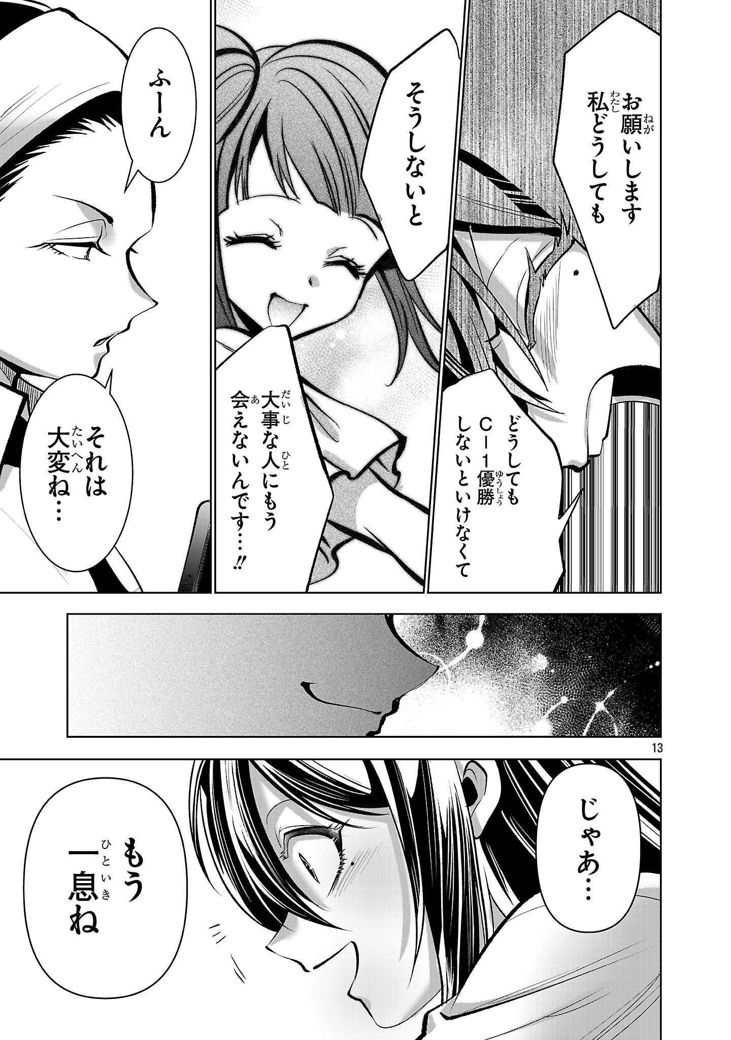 Page 13