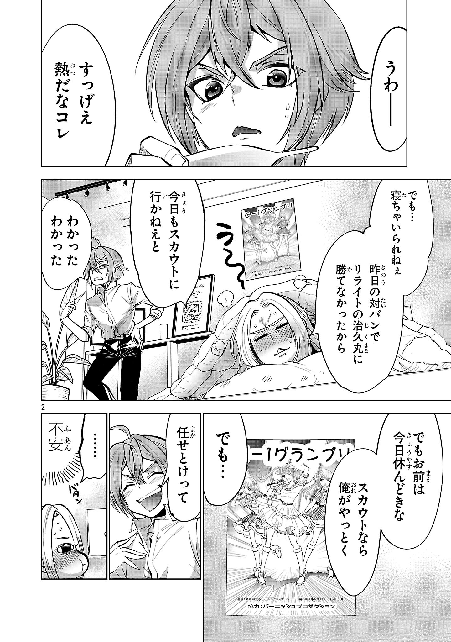 Page 2