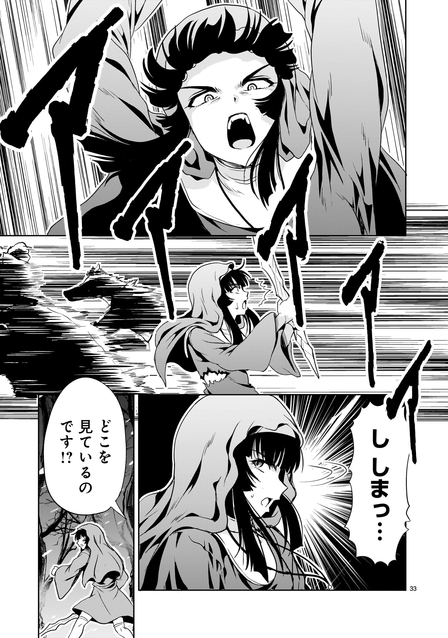 Page 33