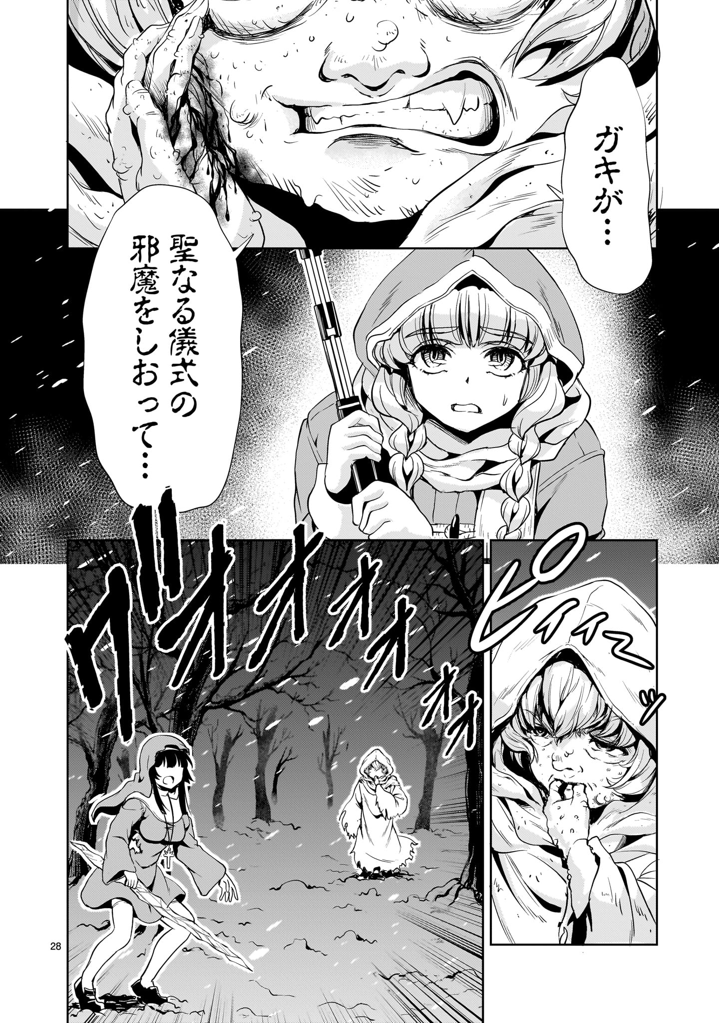 Page 28