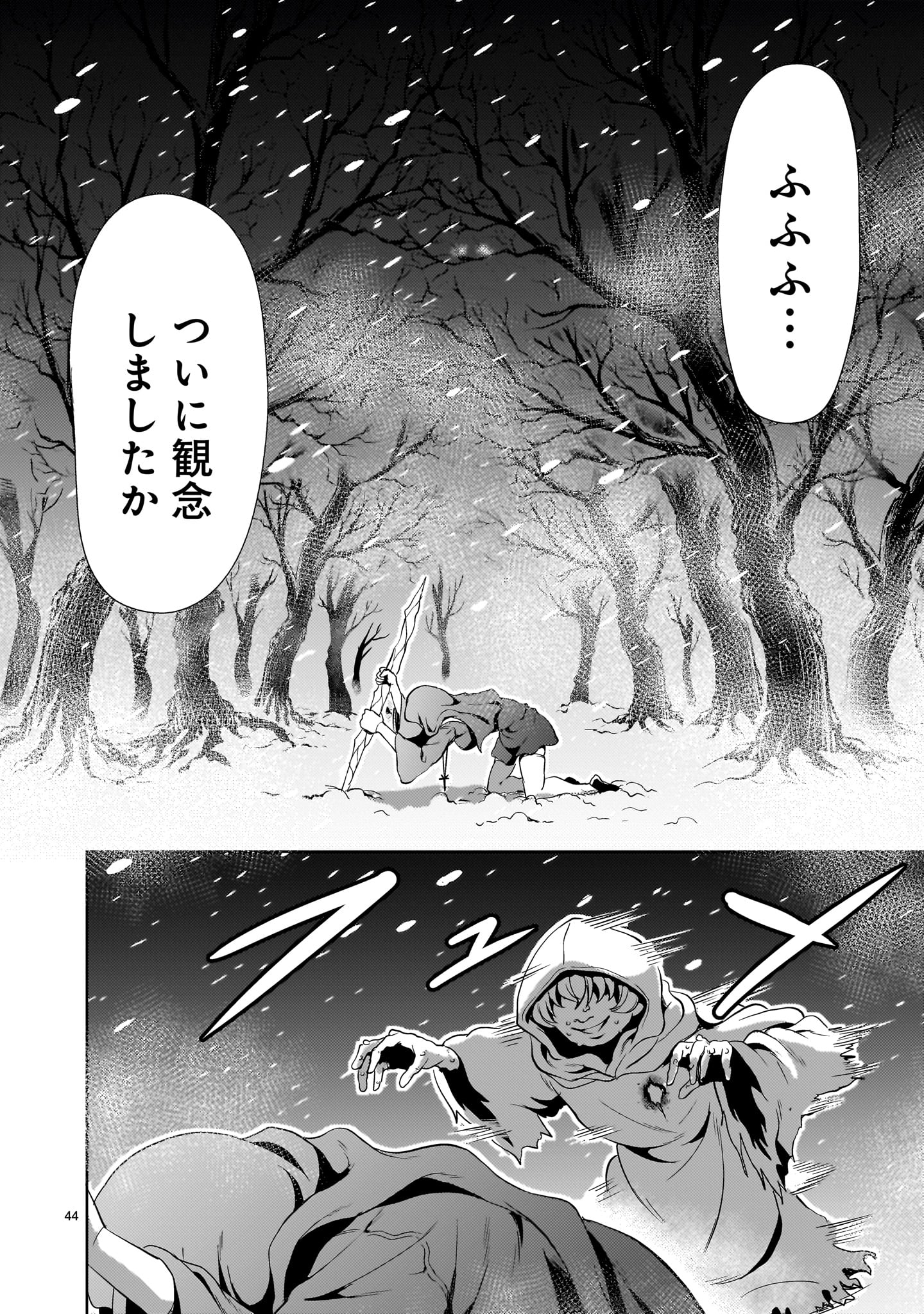 Page 44