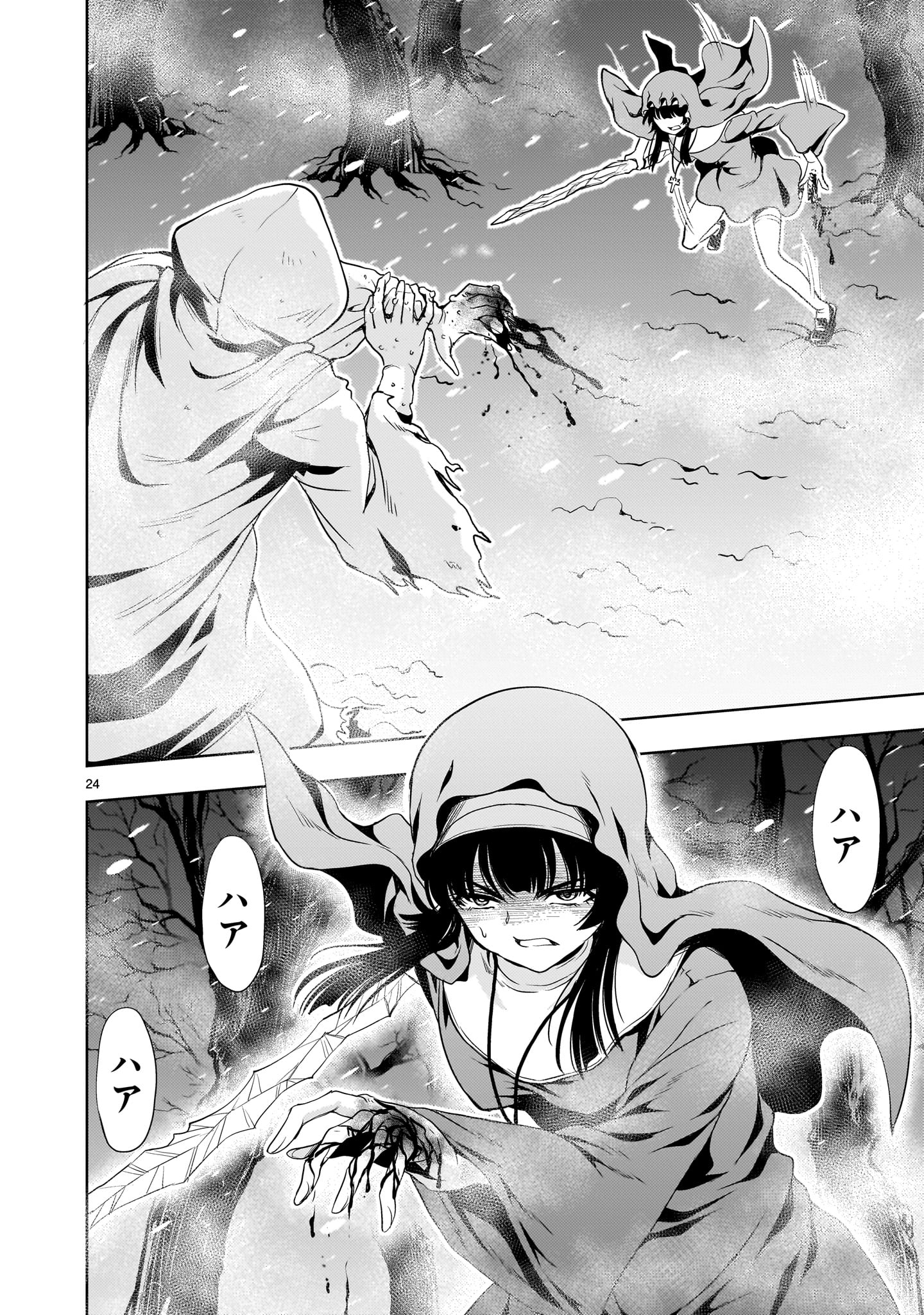 Page 24