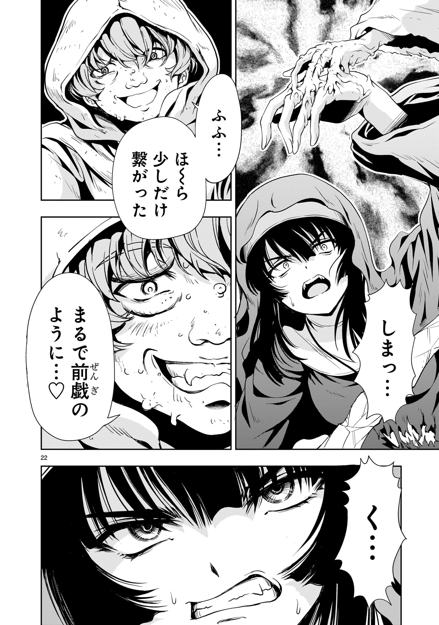 Page 22