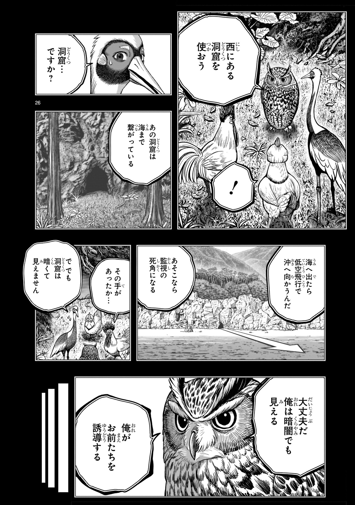 Page 26