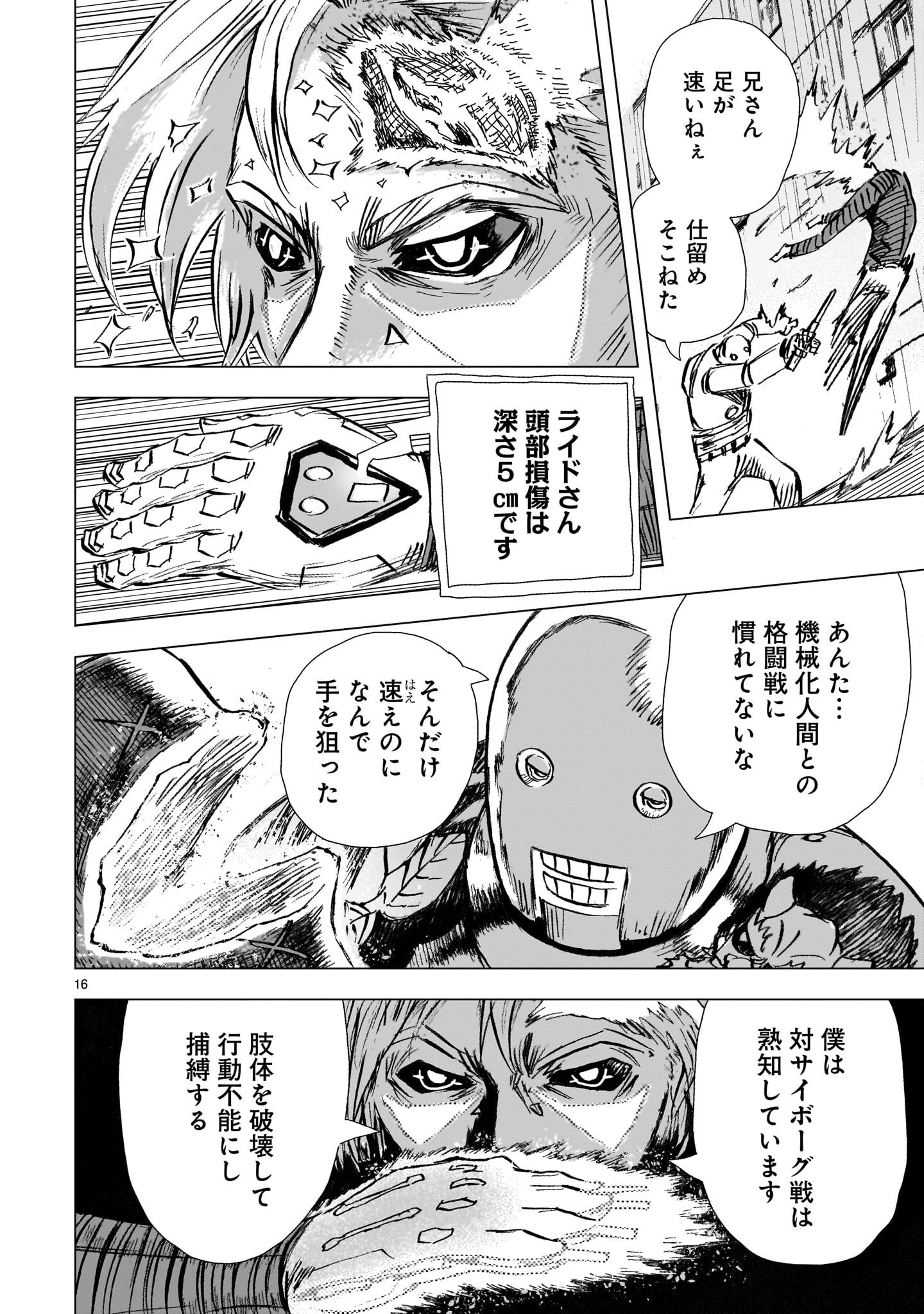 Page 16