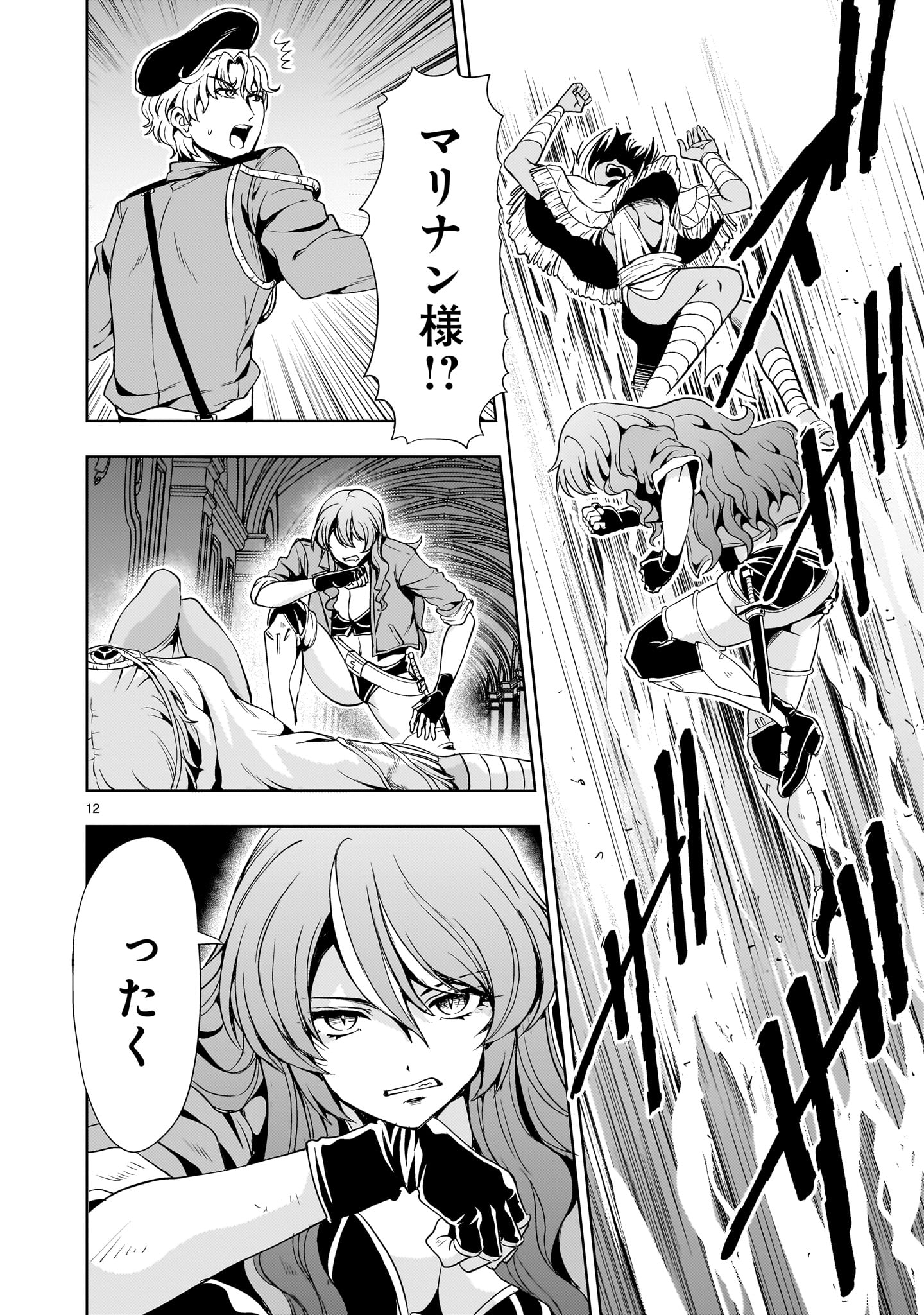 Page 12