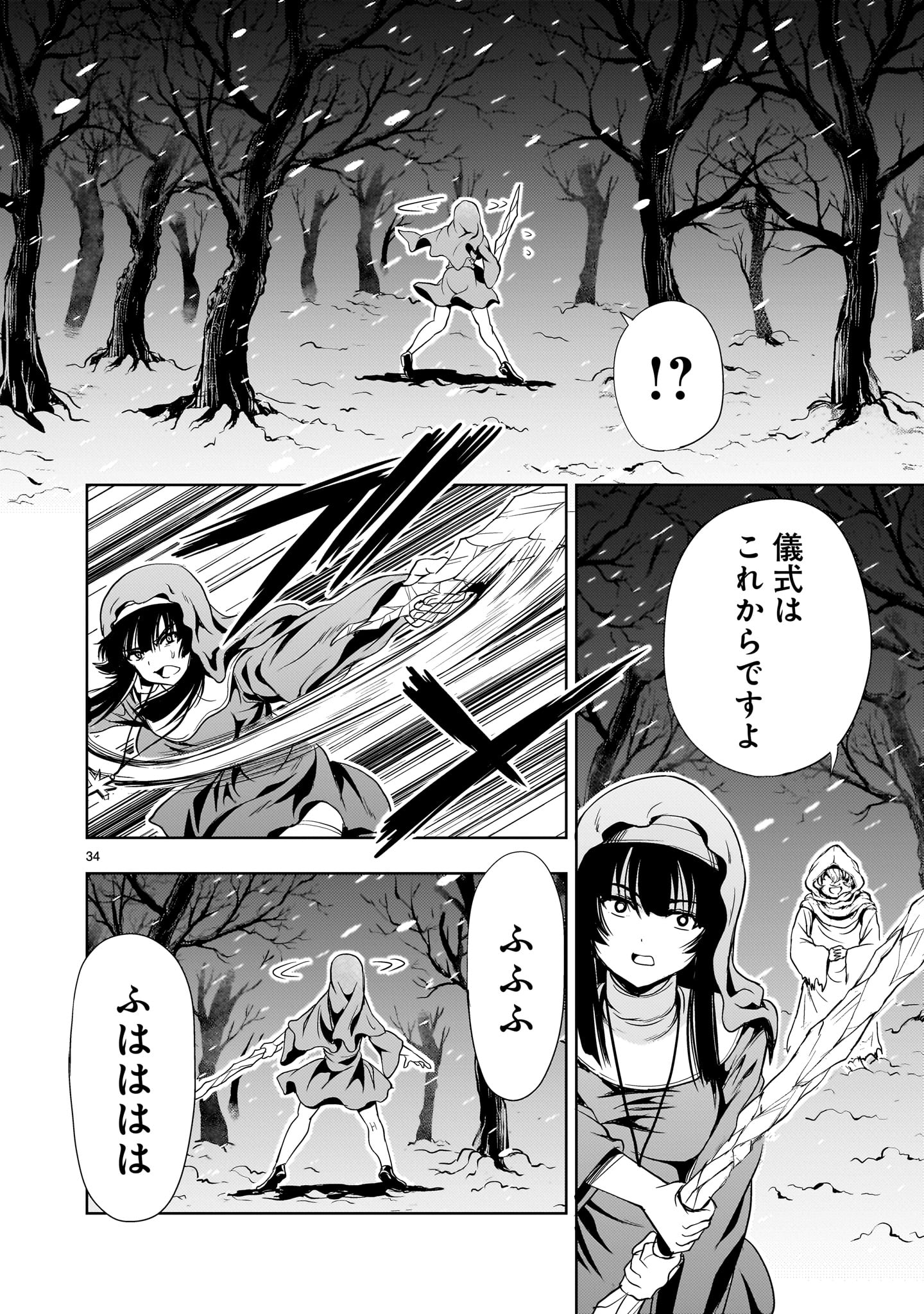 Page 34