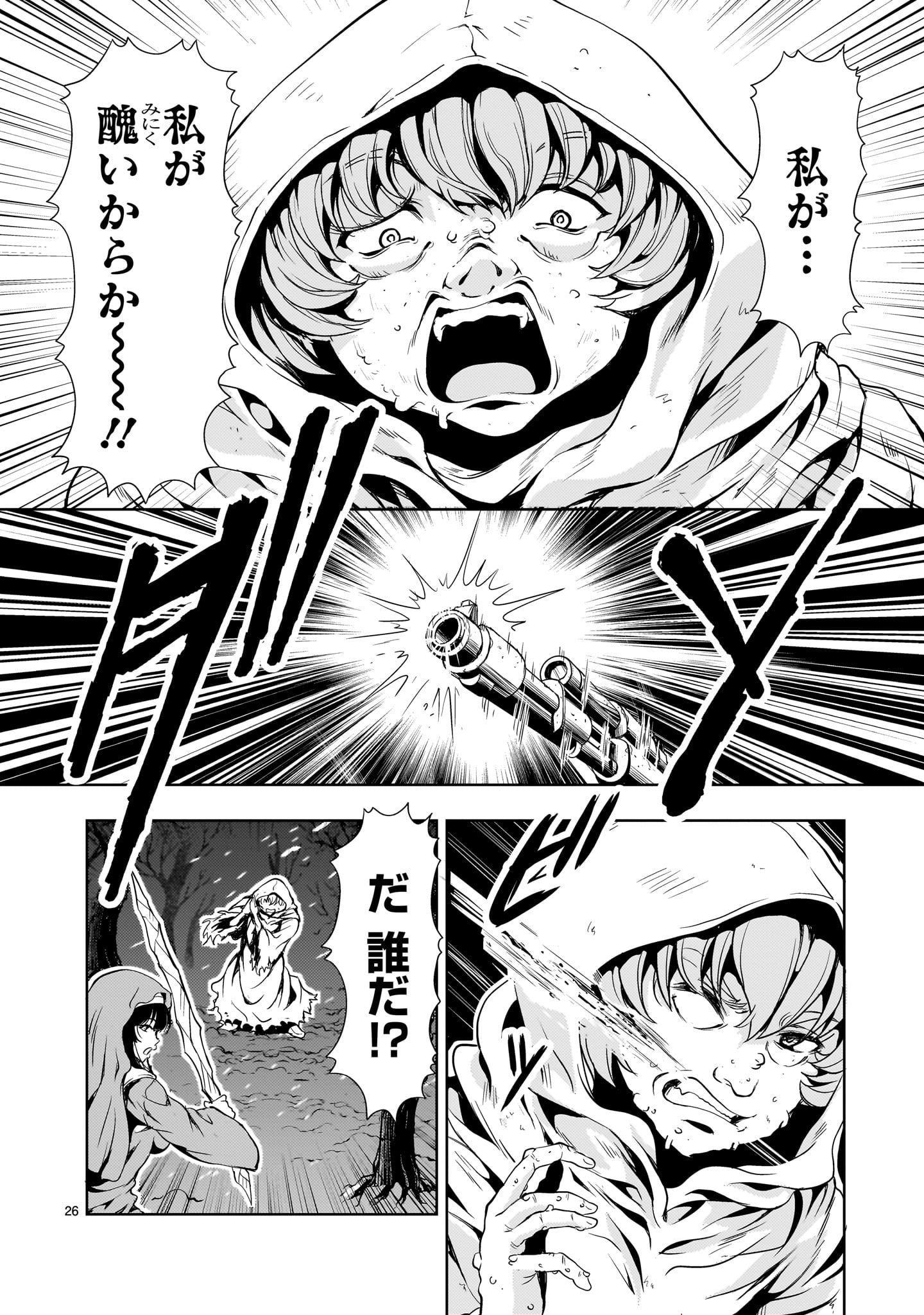 Page 26