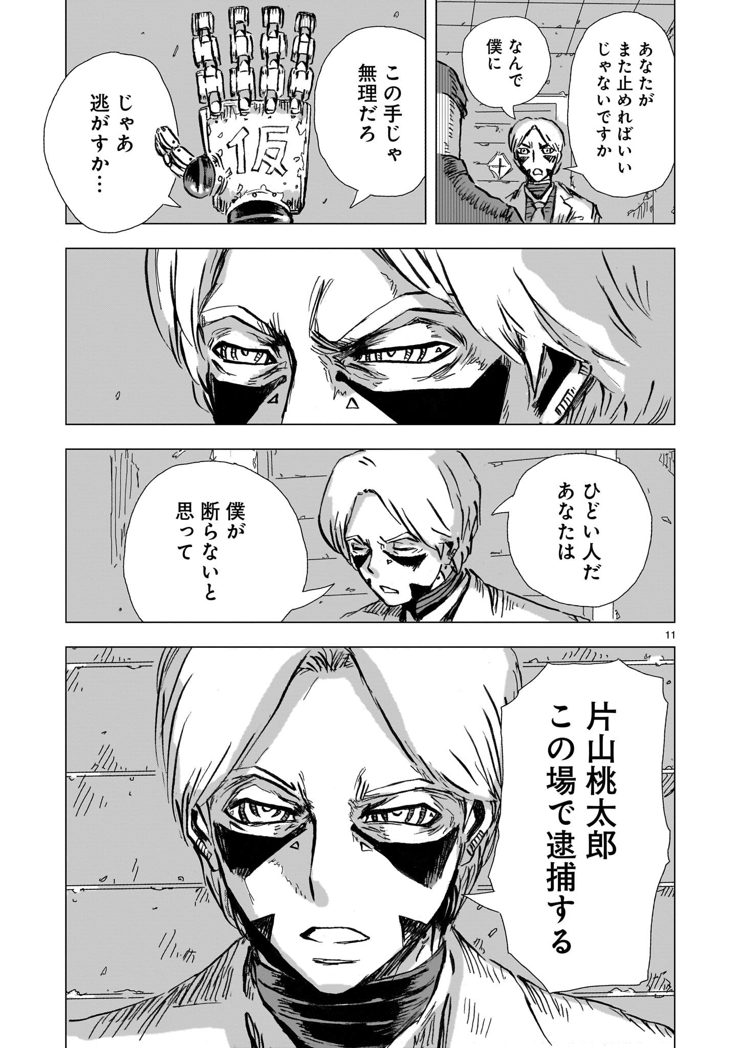 Page 11