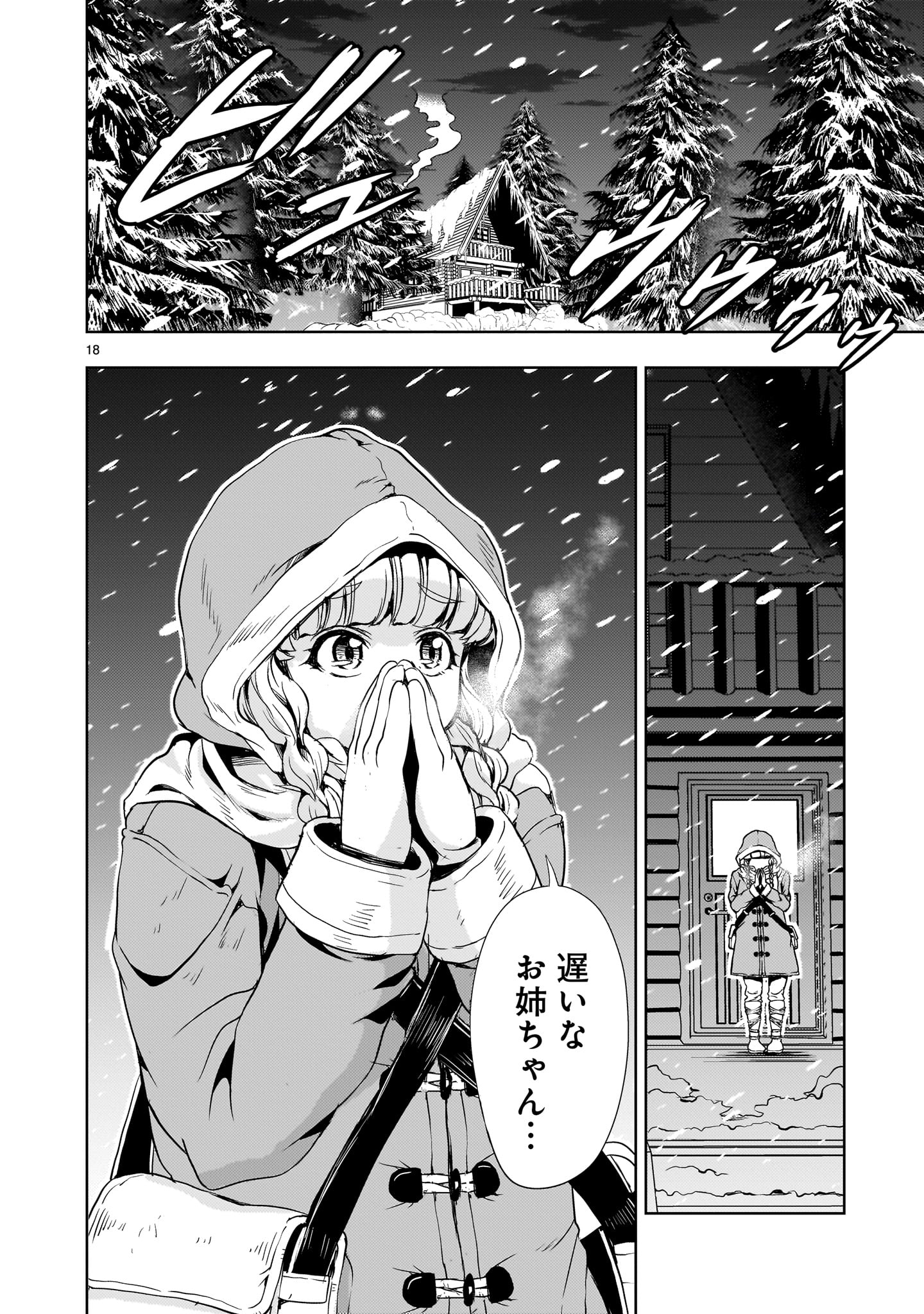 Page 18