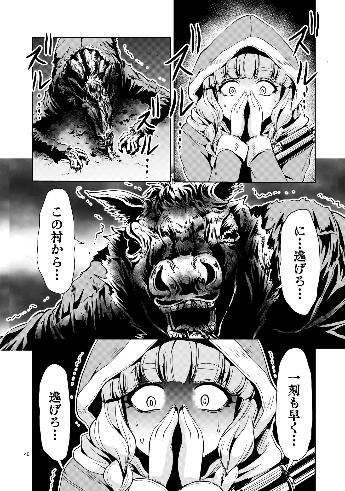 Page 40