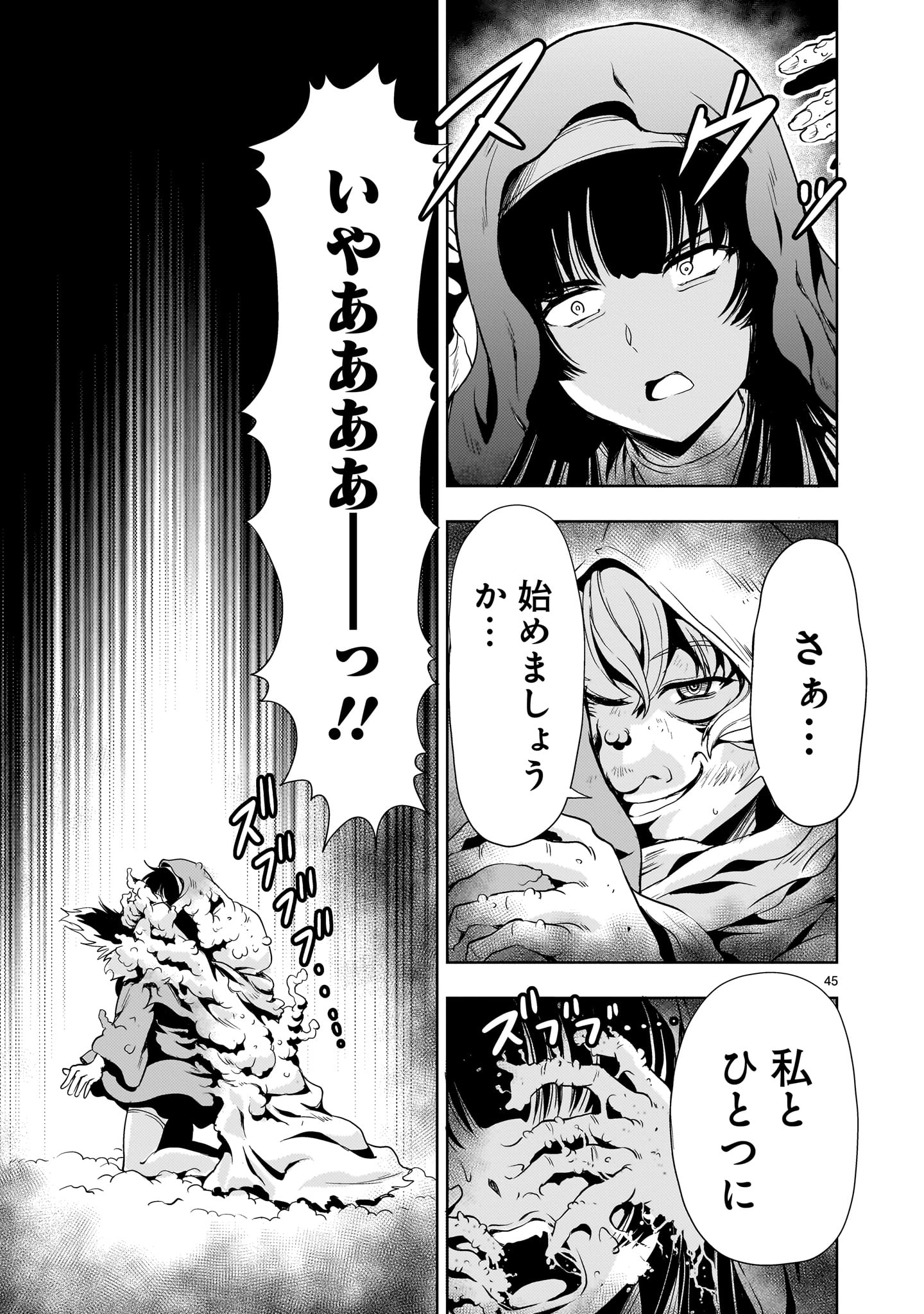 Page 45