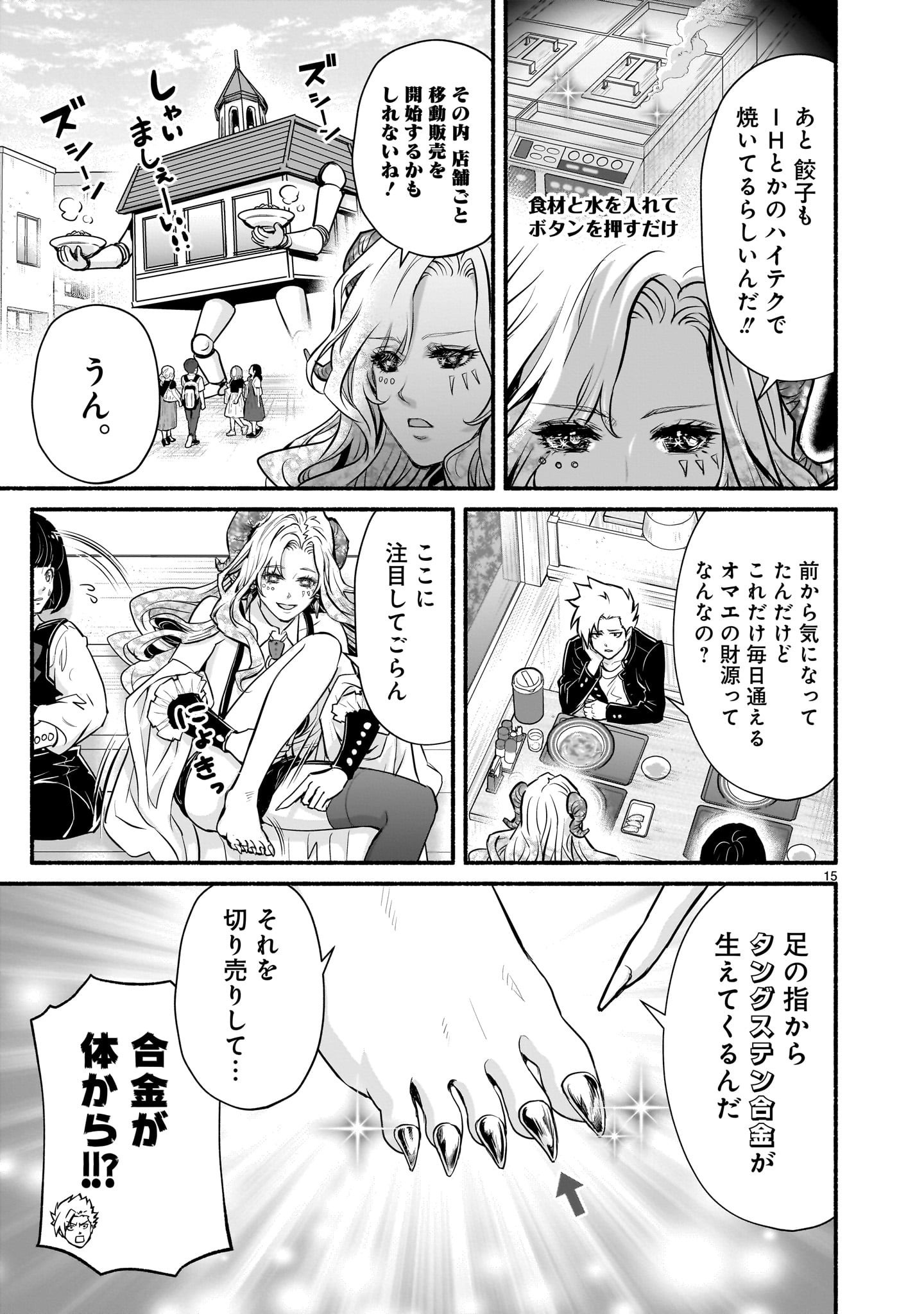Page 15