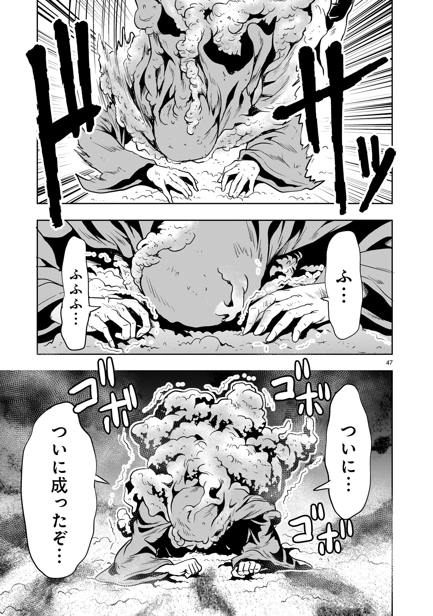 Page 47