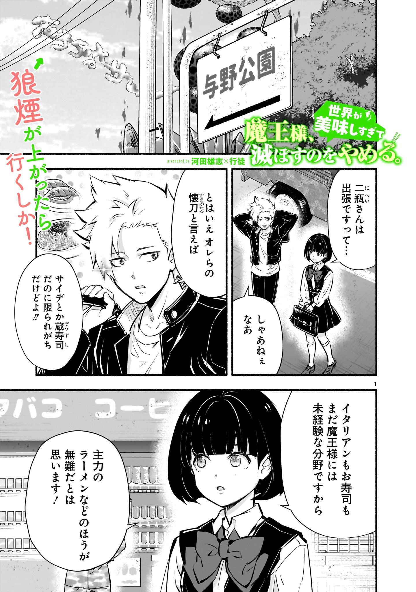 Page 1
