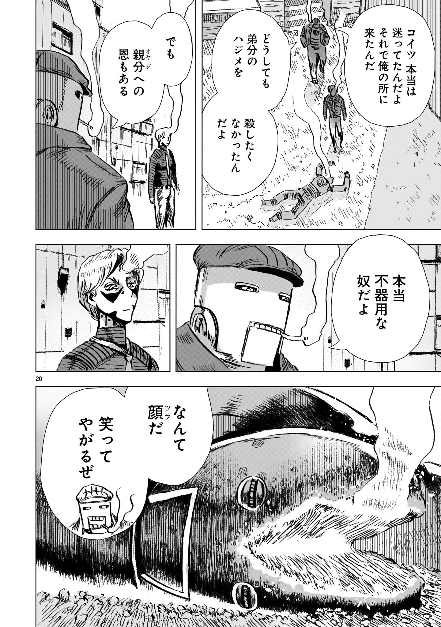 Page 20
