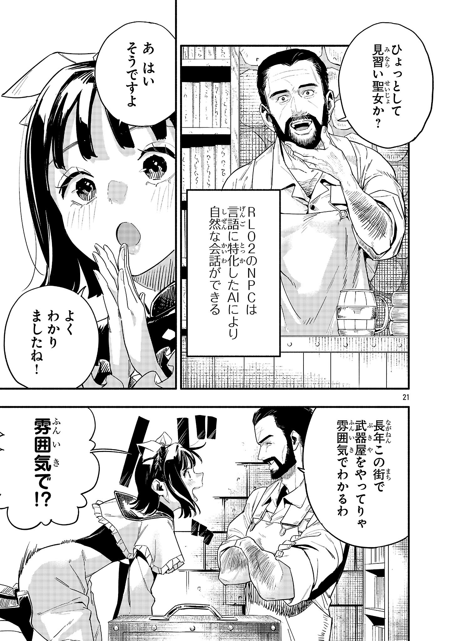 Page 21