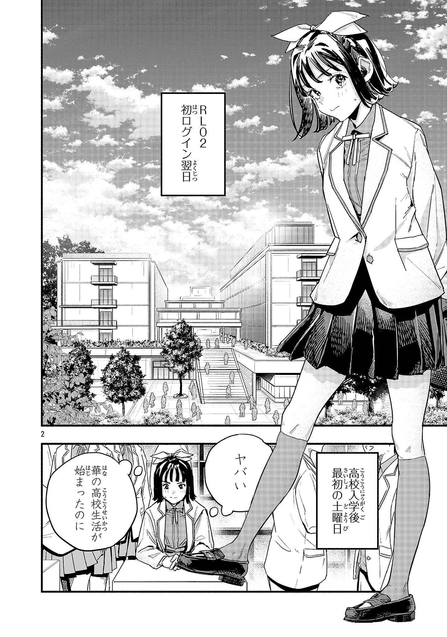 Page 2