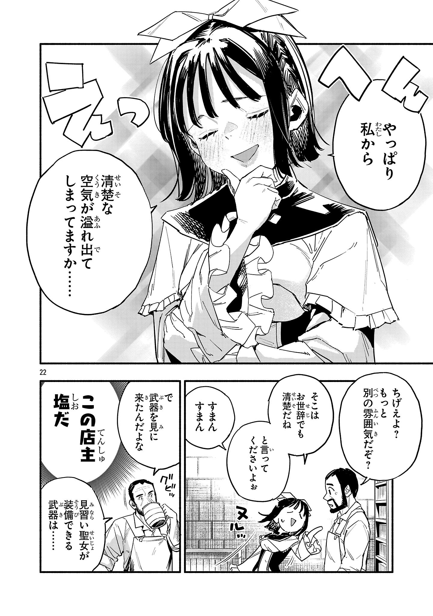Page 22