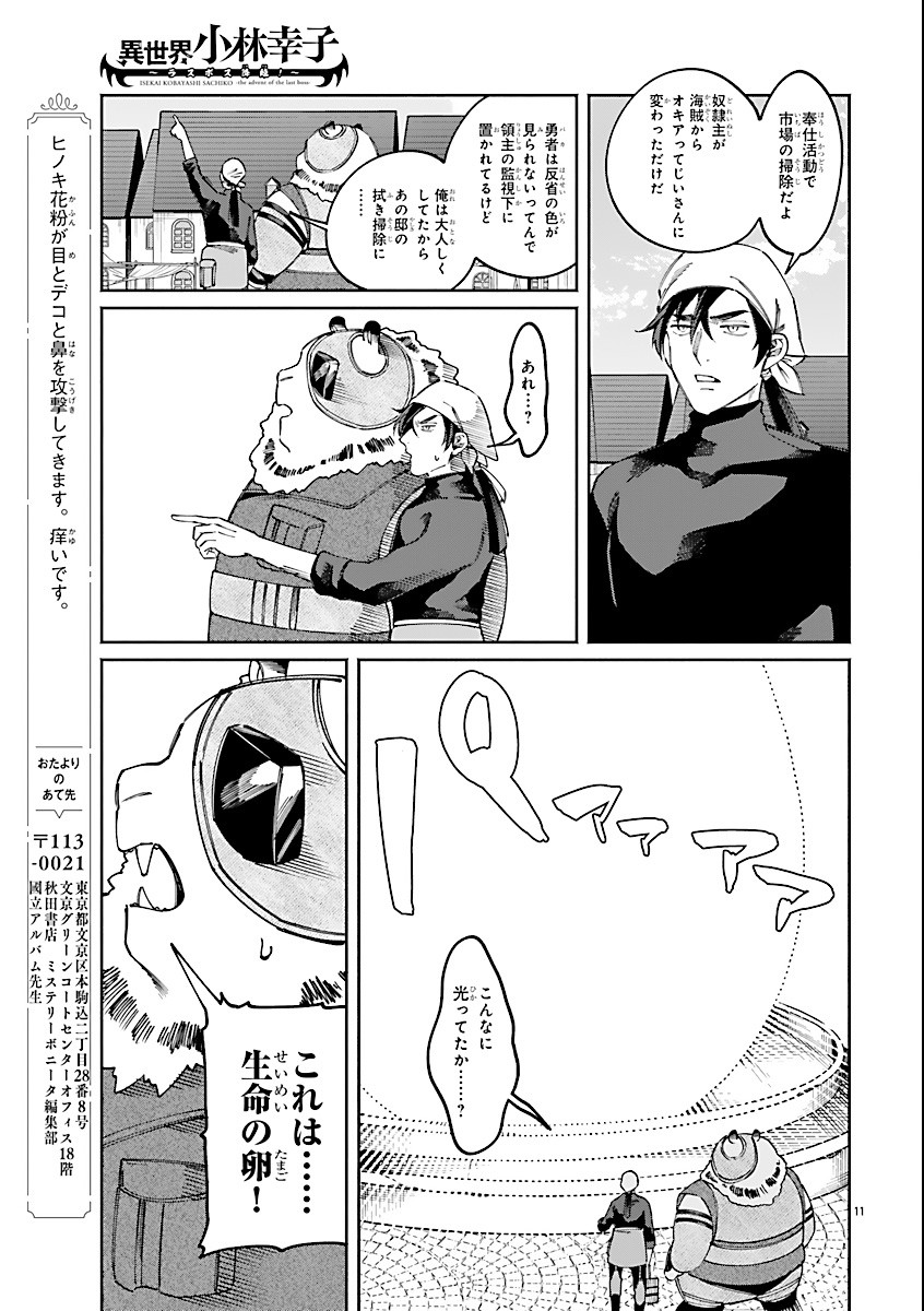 Page 11