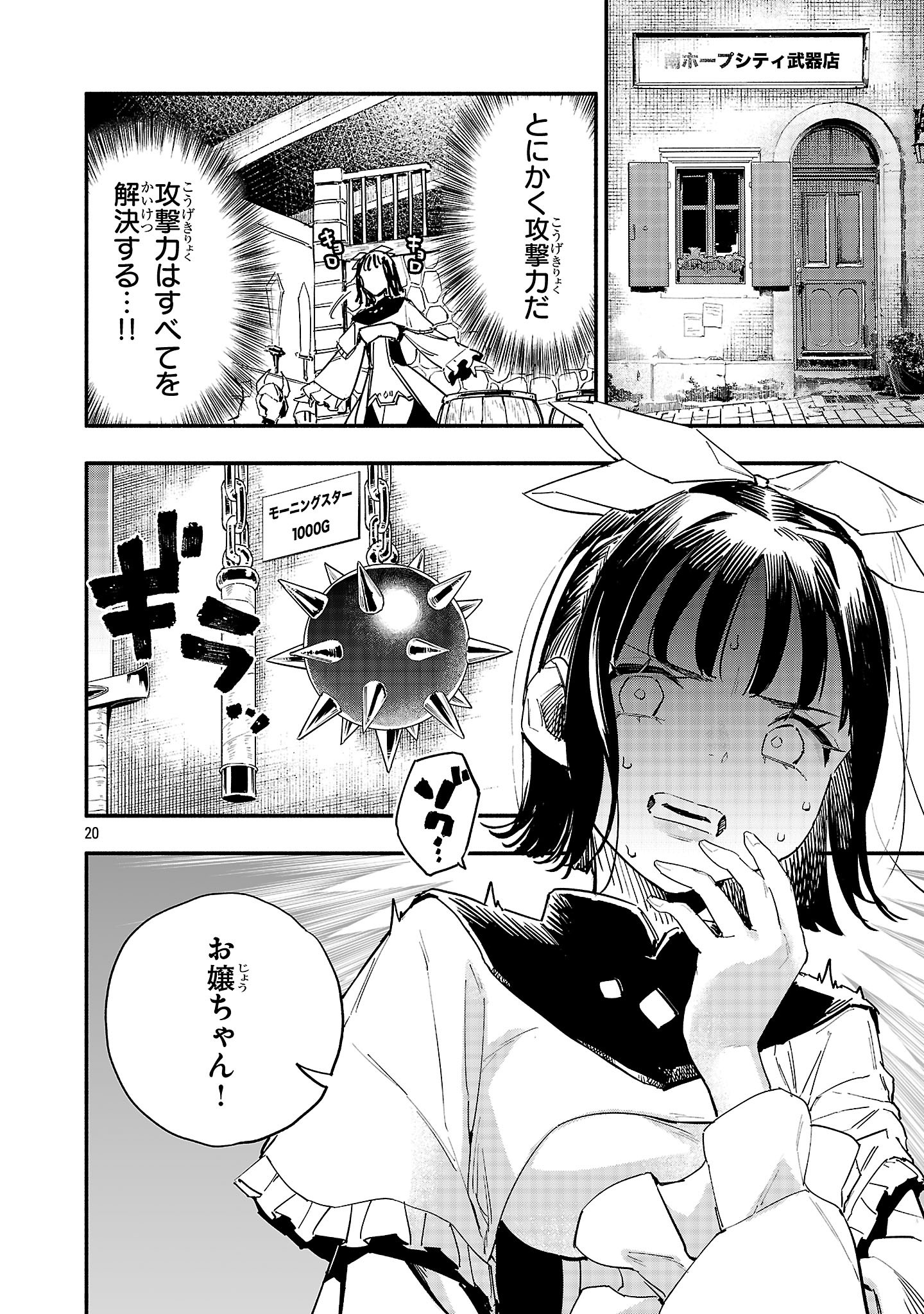 Page 20