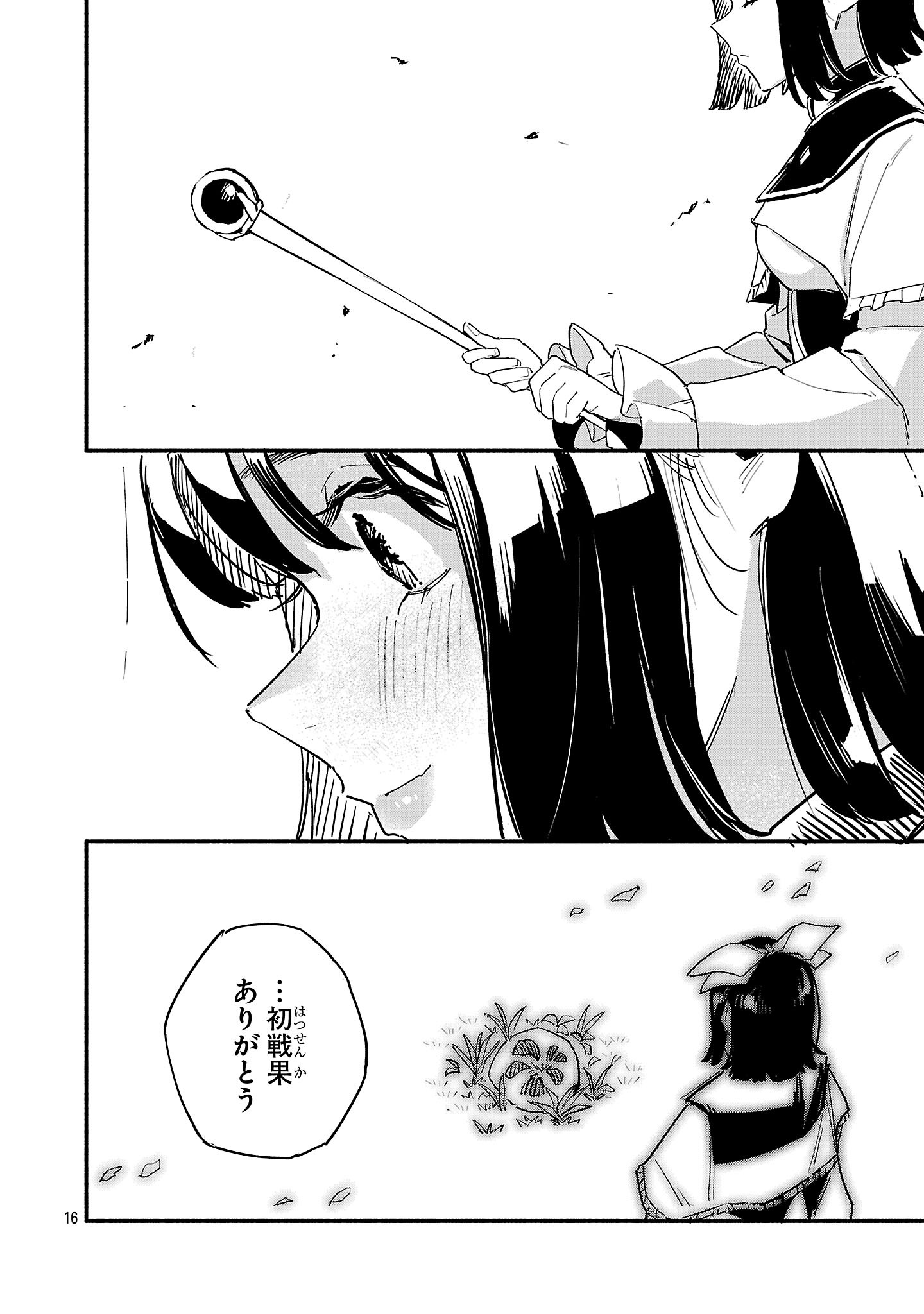 Page 16