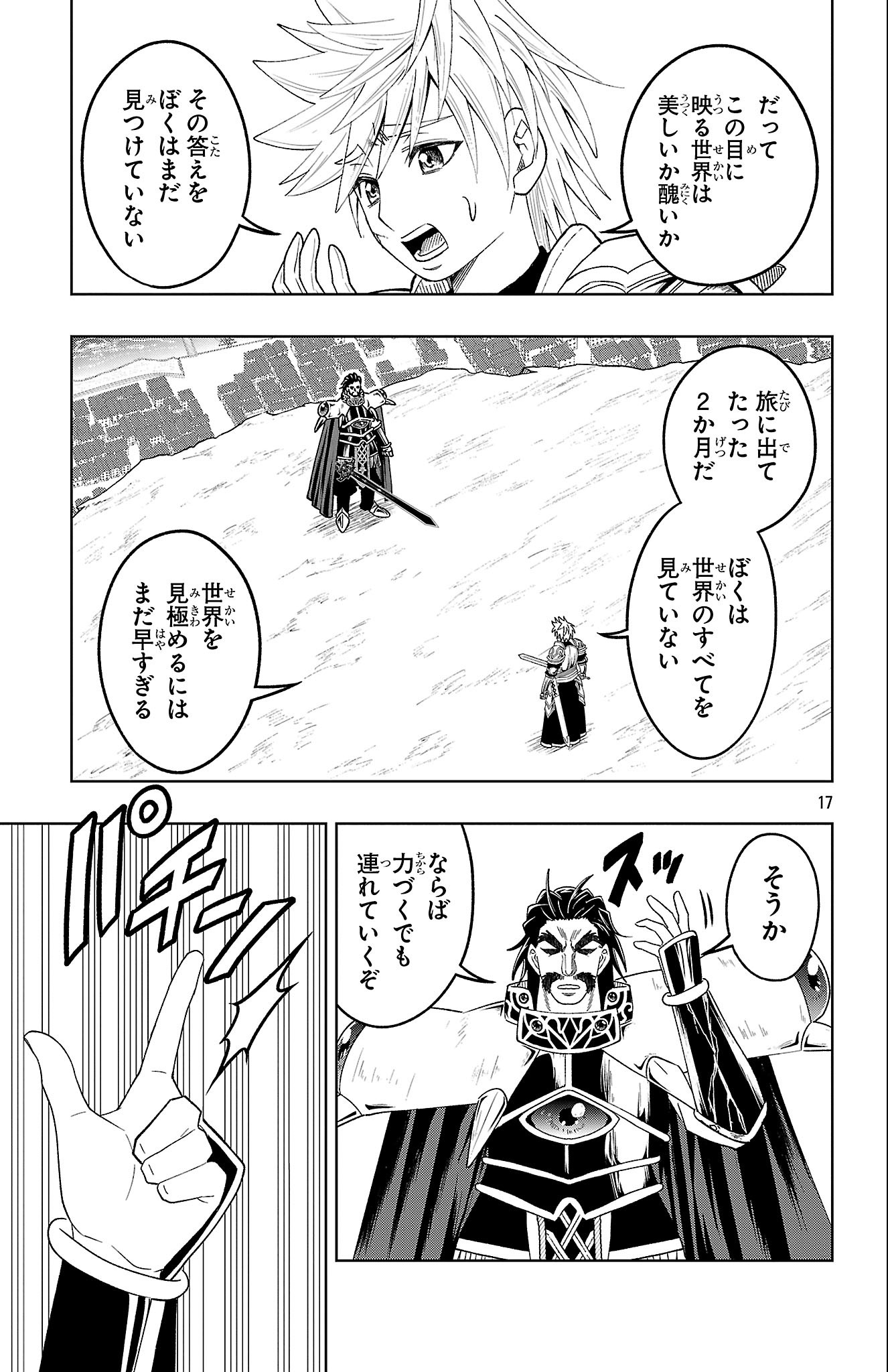 Page 17