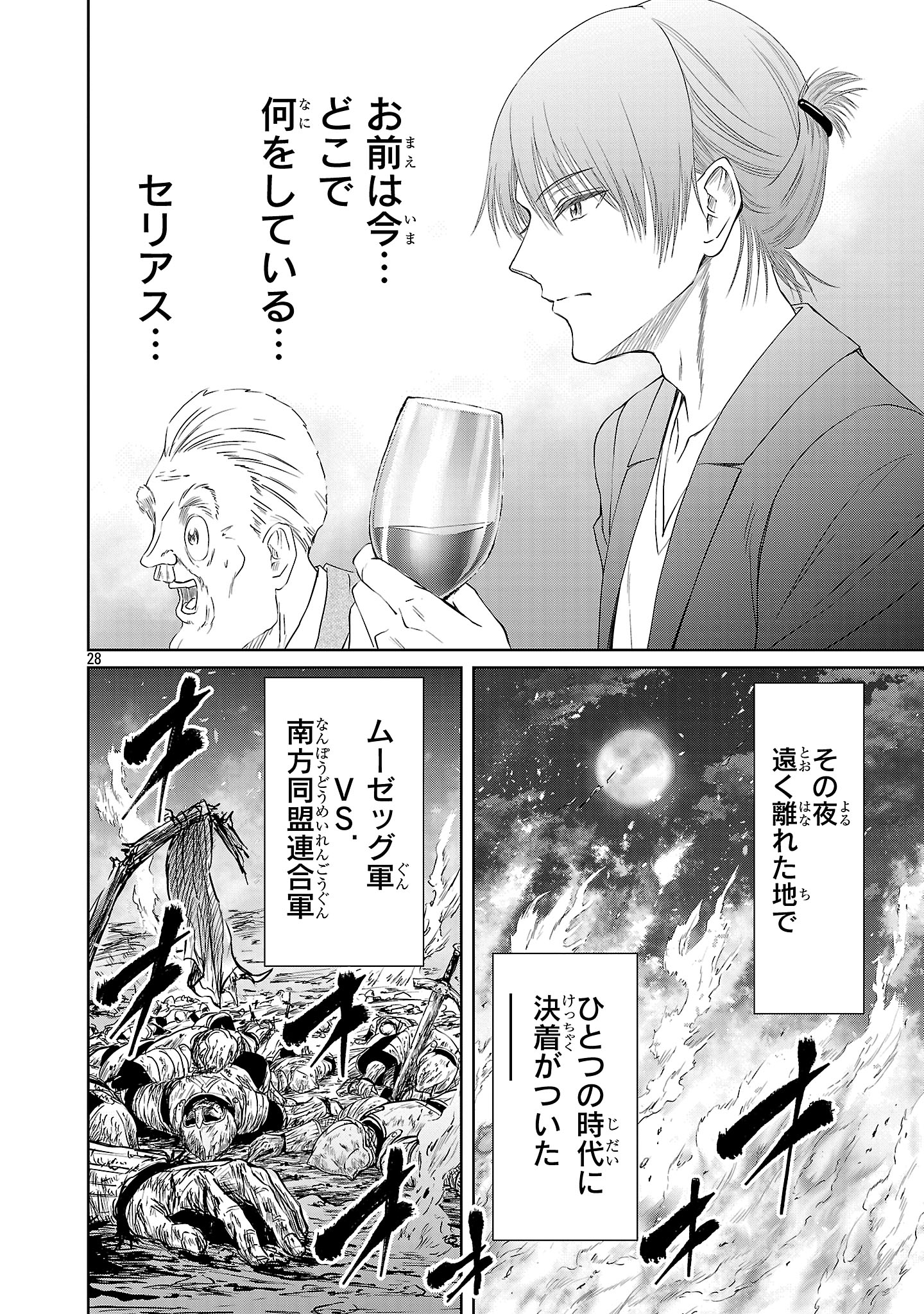Page 28