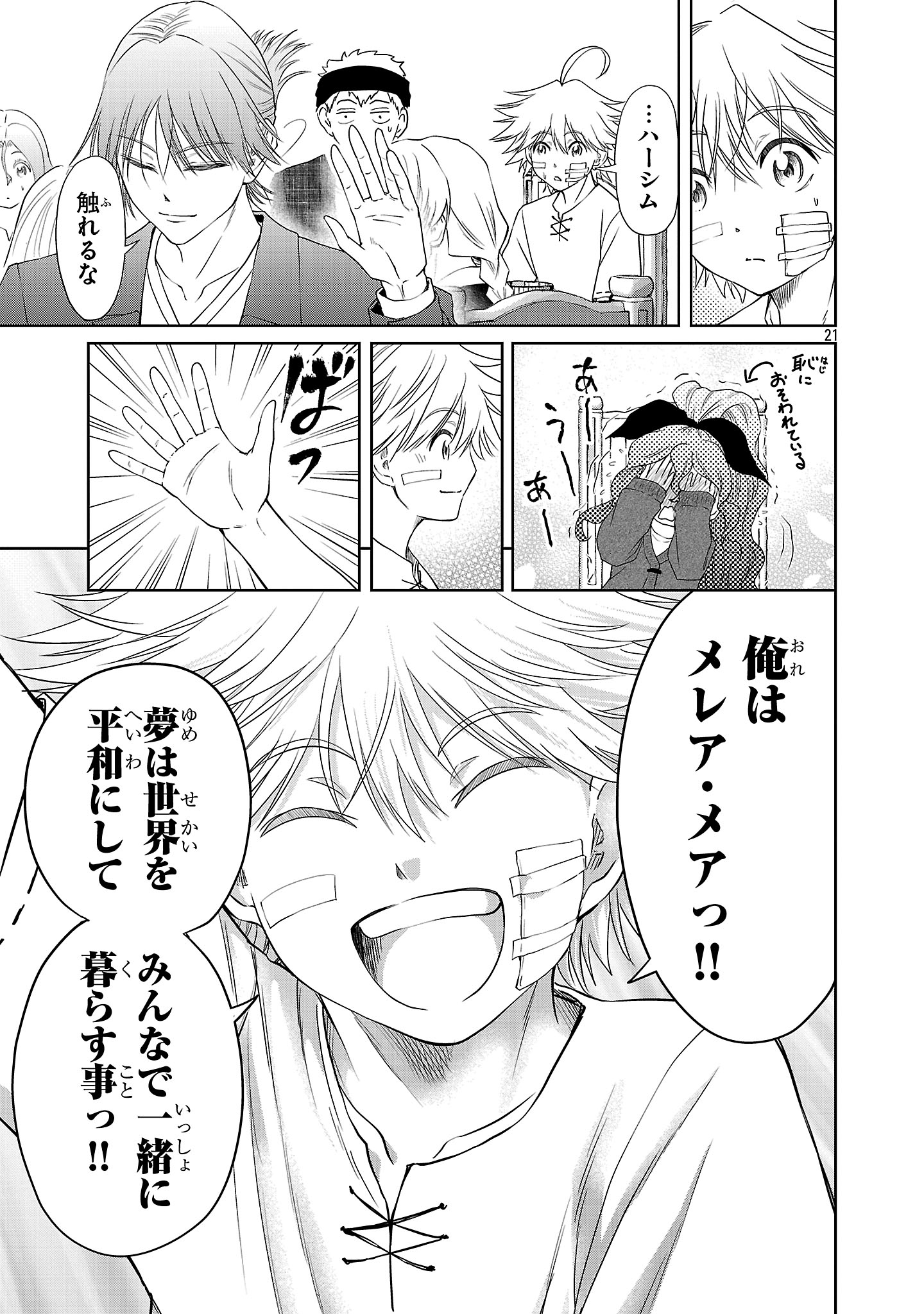 Page 21