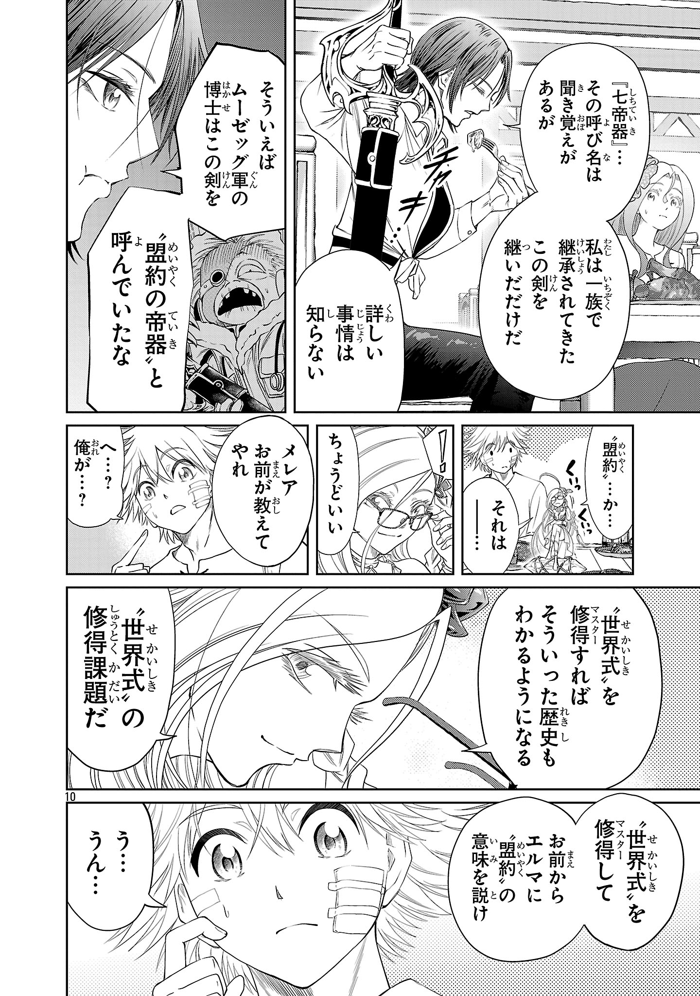 Page 10