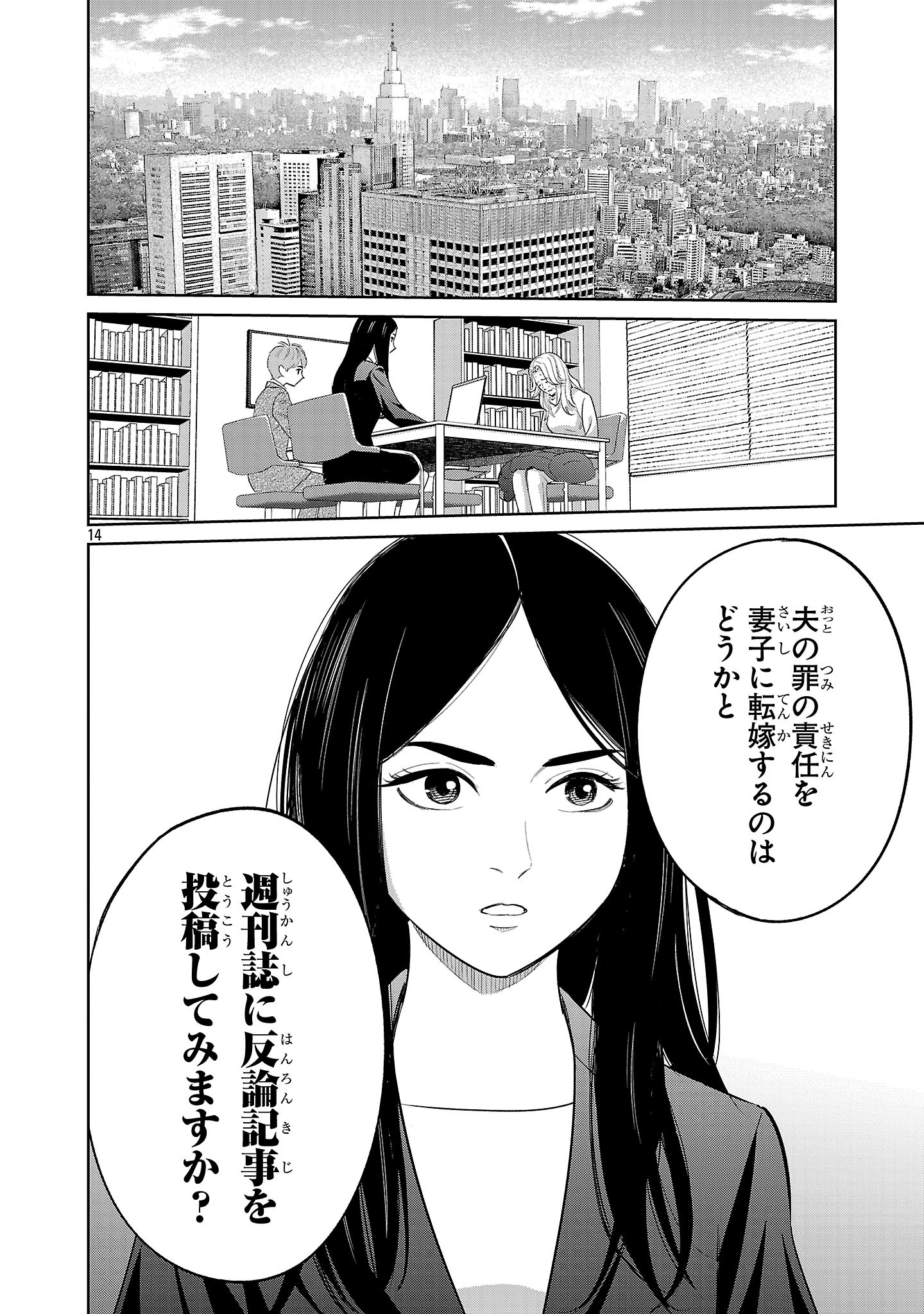 Page 14
